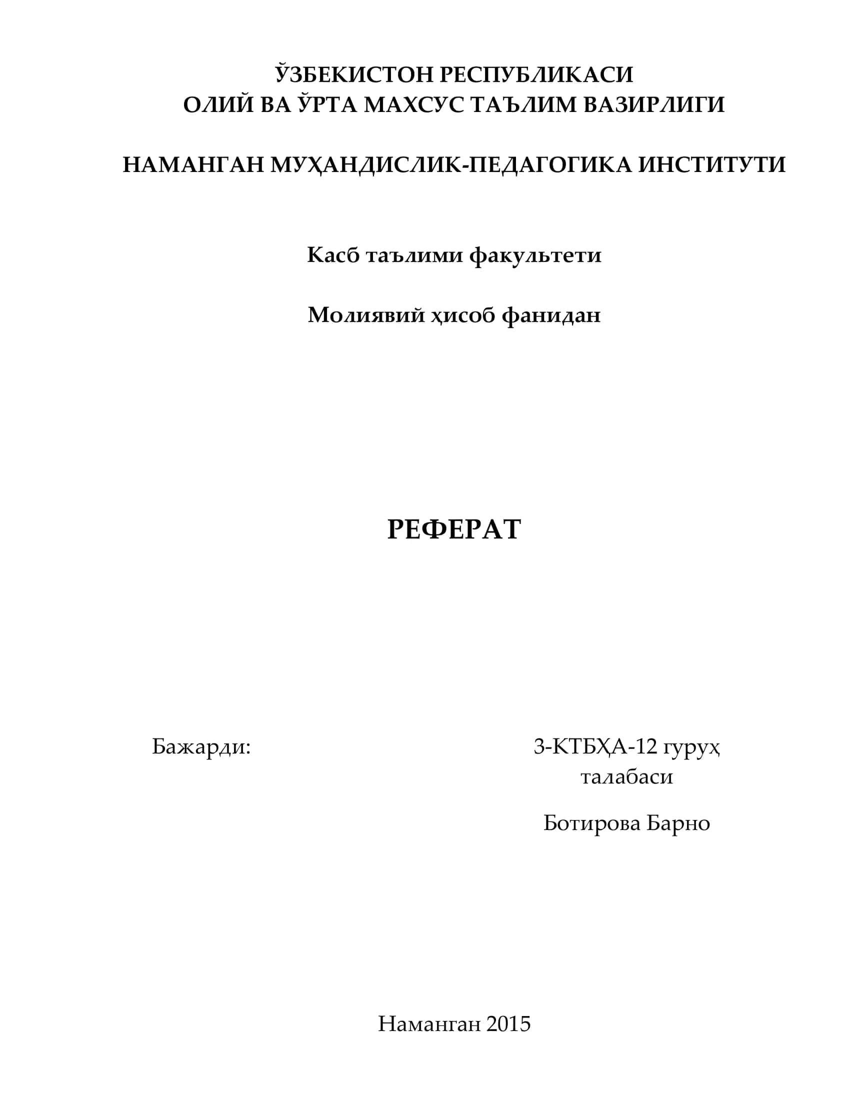 Макро ва микроиқтисодий тацлилнинг зарурлиги