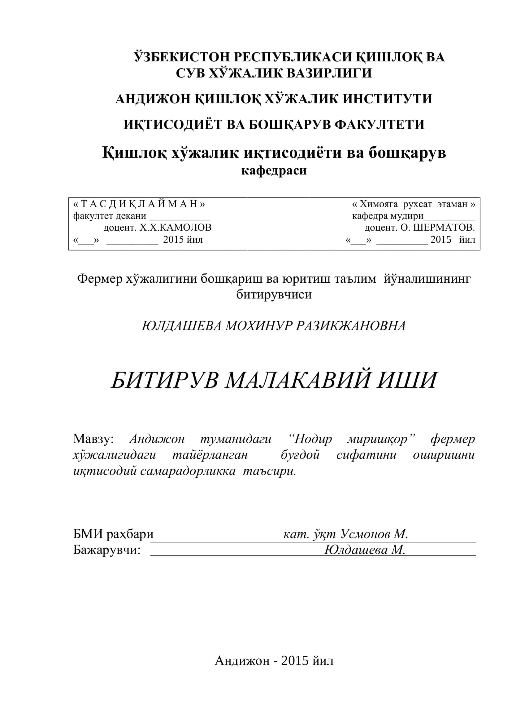 Фермер хўжалигини бошқариш ва юритиш таълим йўналиши