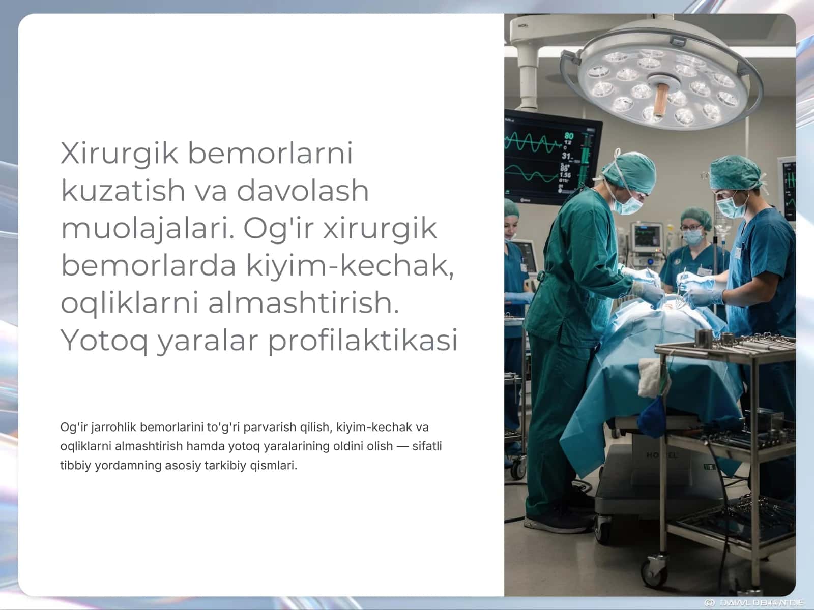 Xirurgik bemorlarni kuzatish va davolash muolajalari