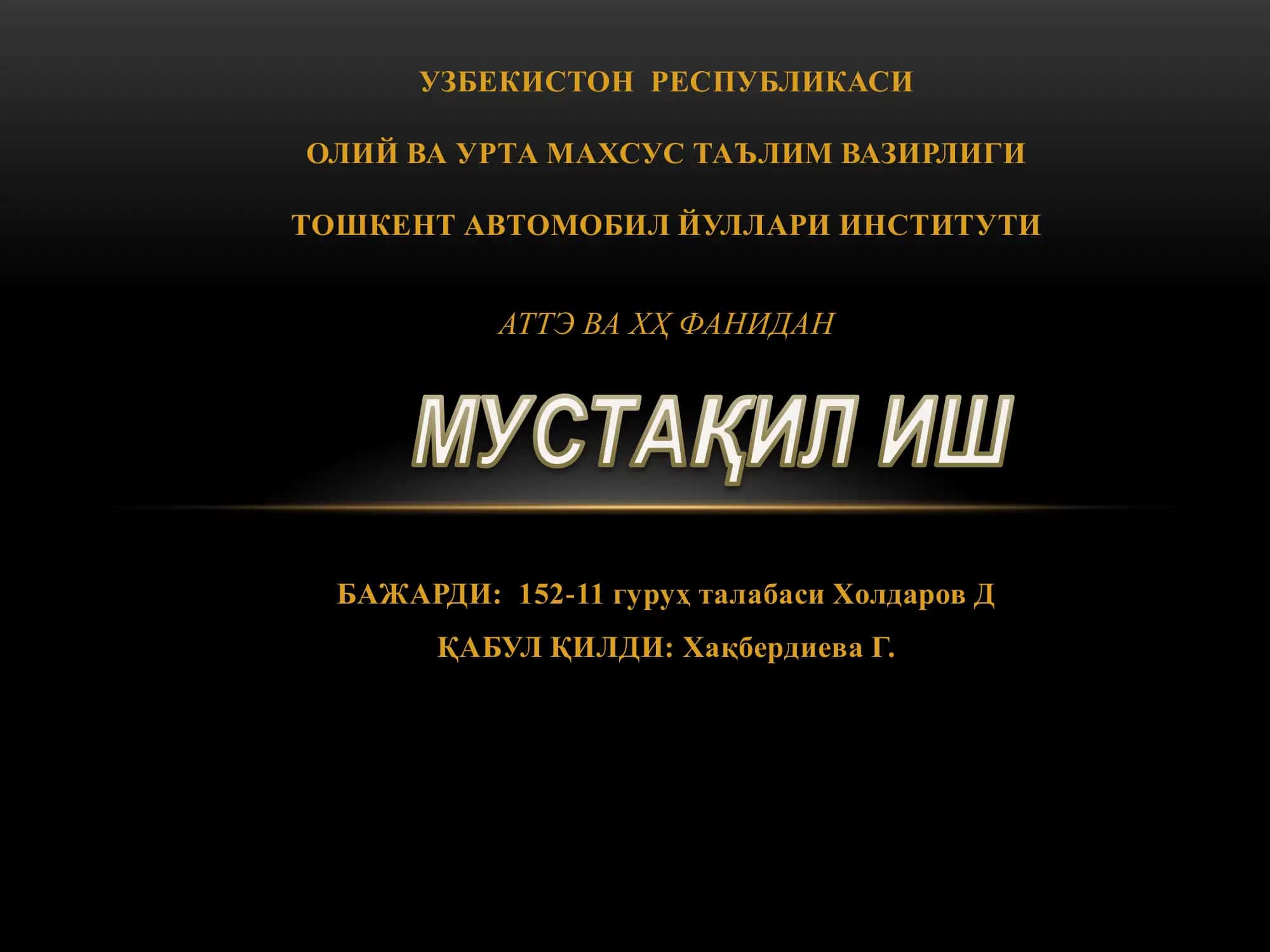 Автомобилларни техник нозослигини тасириш