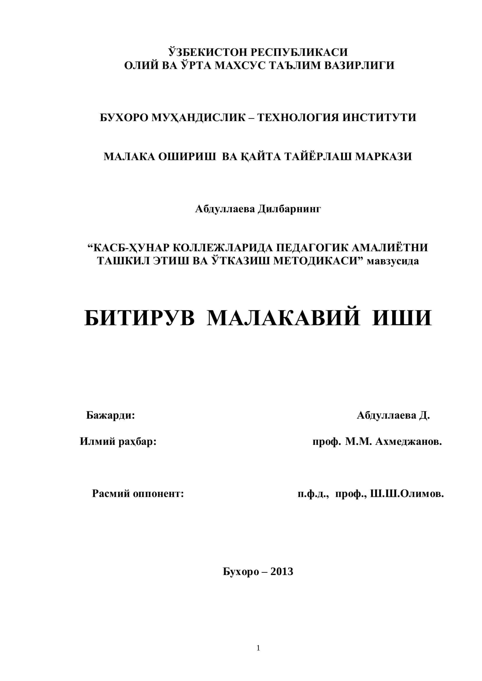 КАСБ-ҲУНАР КОЛЛЕЖЛАРИДА ПЕДАГОГИК АМАЛИЁТНИ ТАШКИЛ ЭТИШ ВА ЎТКАЗИШ МЕТОДИКАСИ