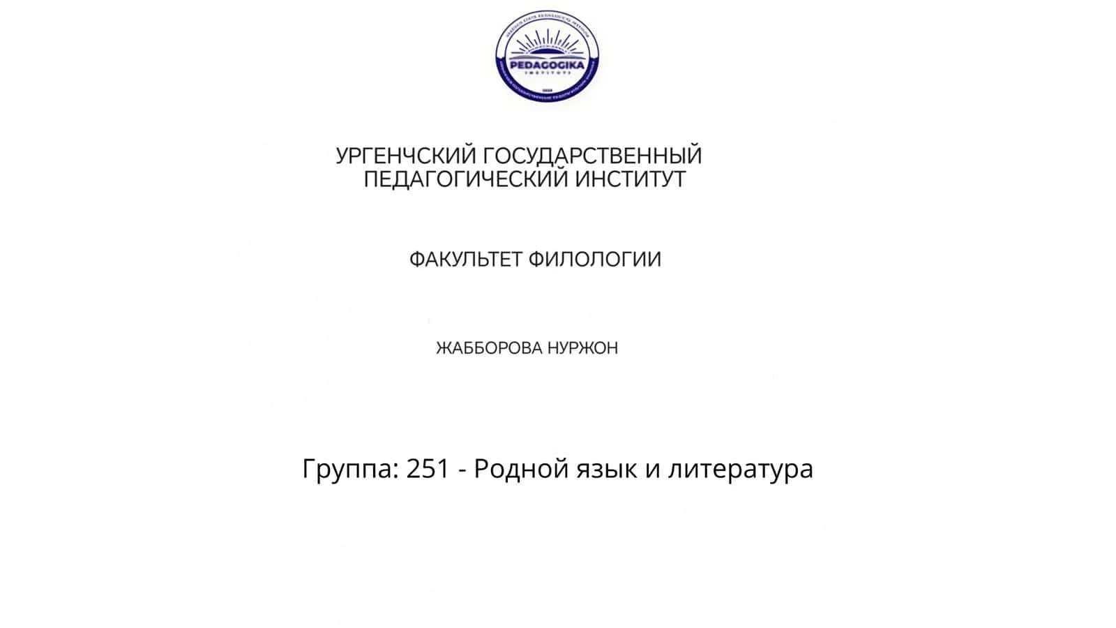 Методы изучения личности