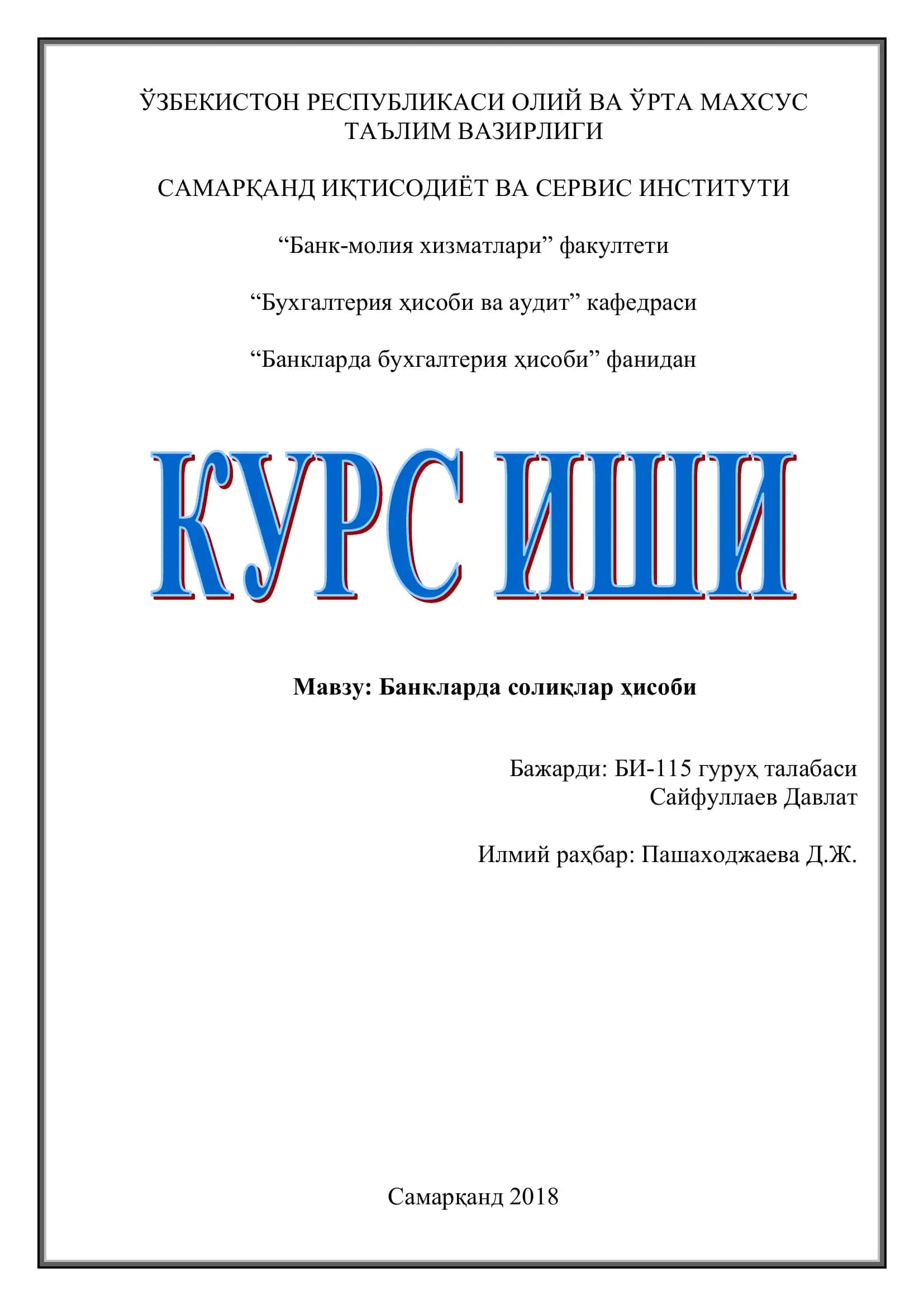 Банкларда солиқлар ҳисоби