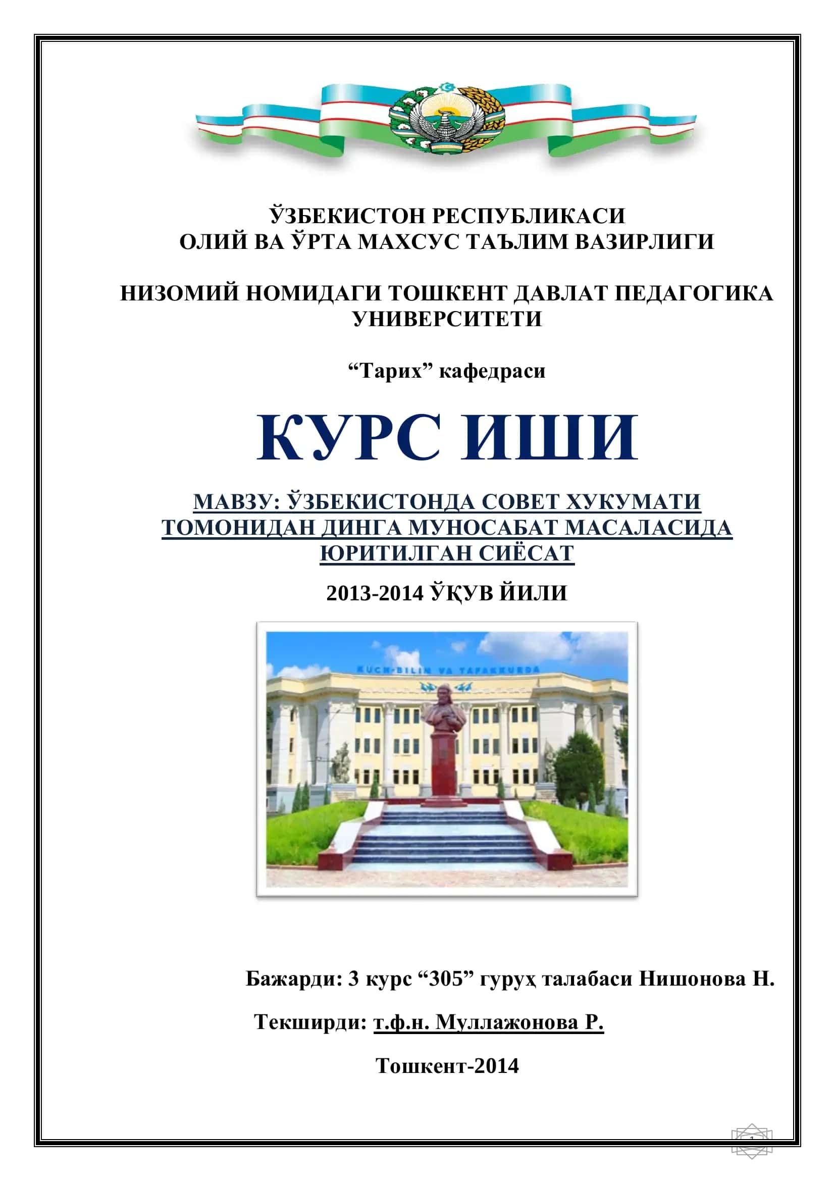ЎЗБЕКИСТОНДА СОВЕТ ХУКУМАТИ ТОМОНИДАН ДИНГА МУНОСАБАТ МАСАЛАСИДА ЮРИТИЛГАН СИЁСАТ