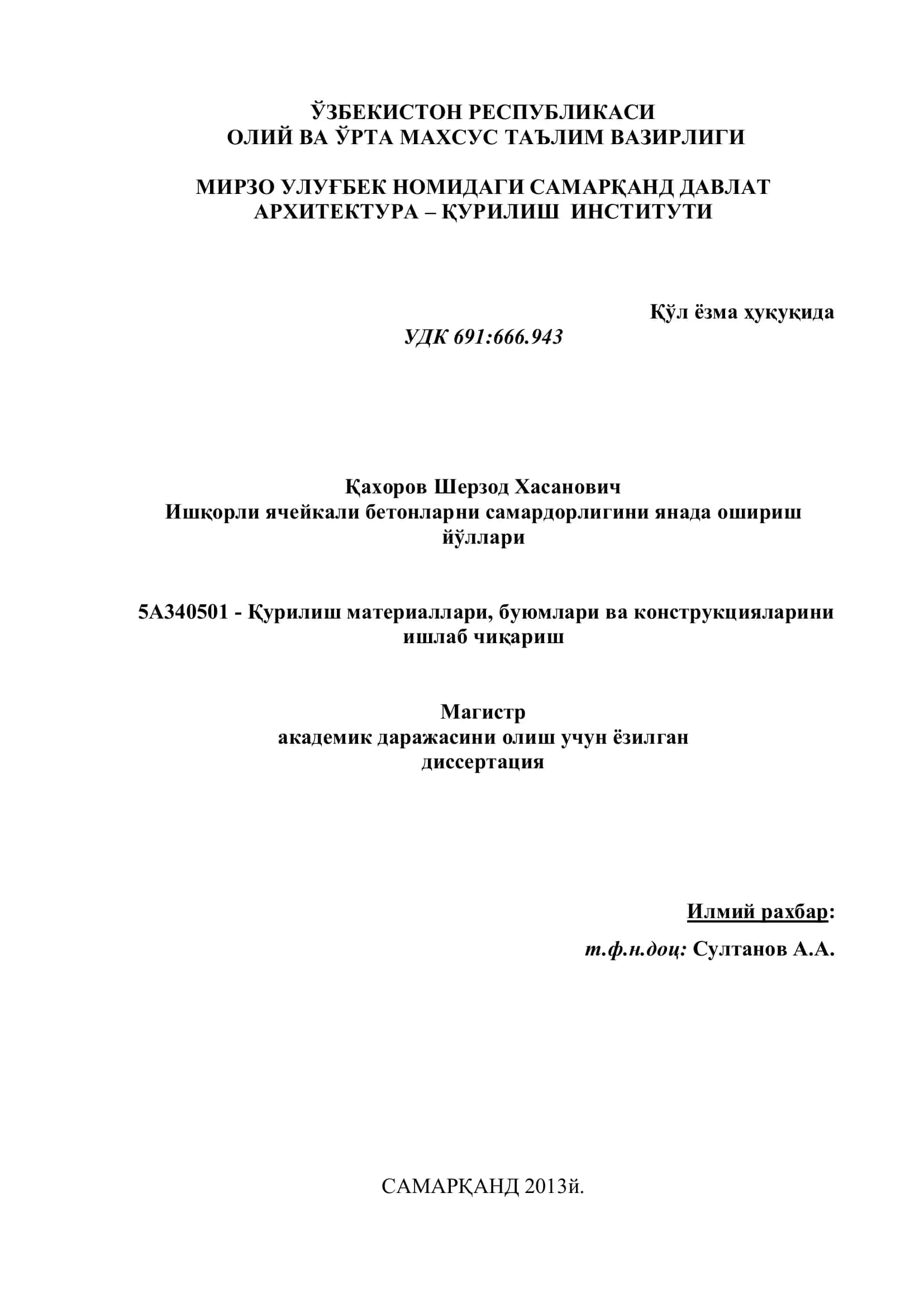 Ўзбекистон Республикаси Олий ва Ўрта Махсус Таълим Вазирлиги Мирзо Улуғбек Номидаги Самарқанд Давлат Архитектура – Қурилиш Институти