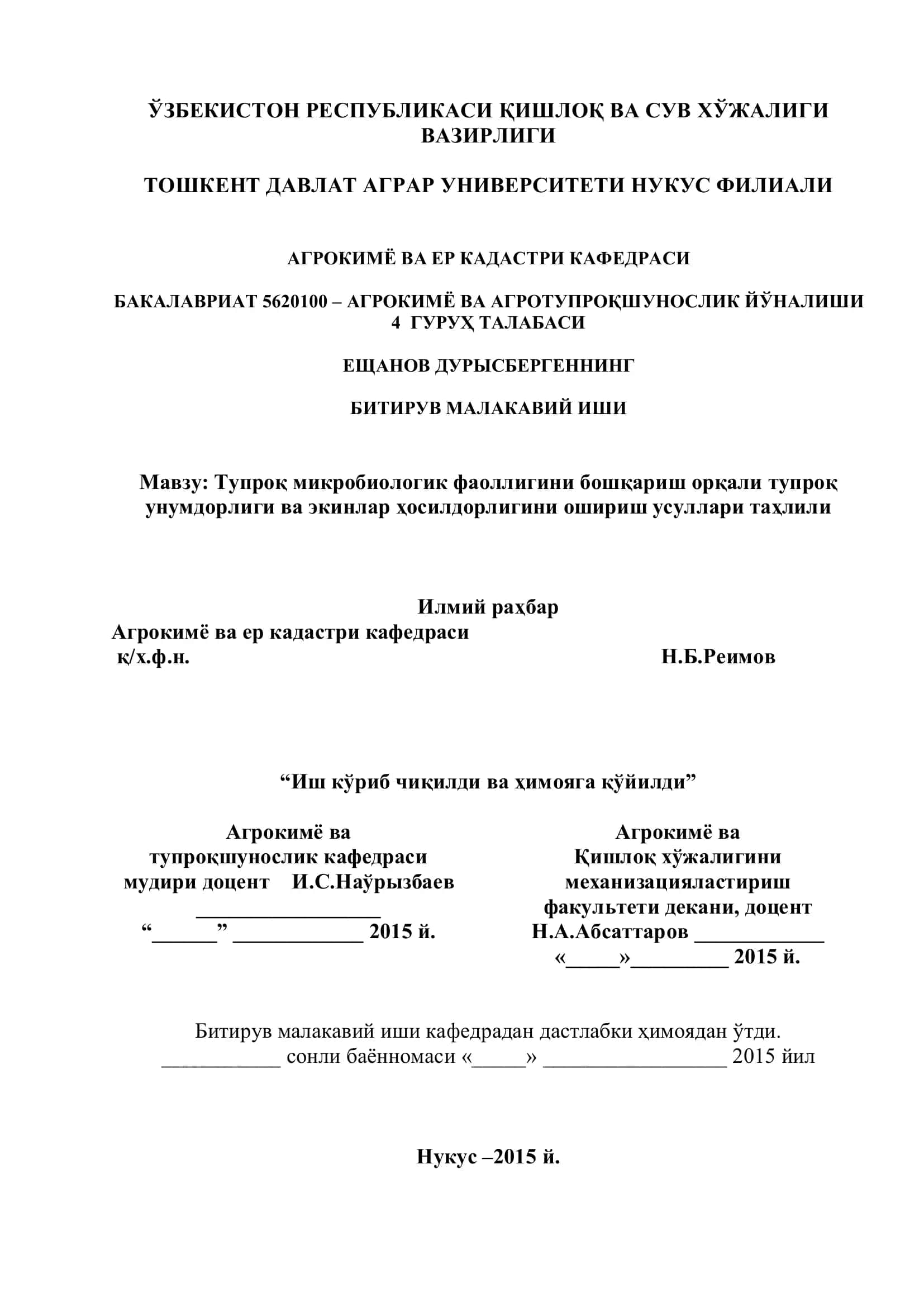 Тупроқ микробиологик фаоллигини бошқариш орқали тупроқ унумдорлиги ва экинлар ҳосилдорлигини ошириш усуллари таҳлили