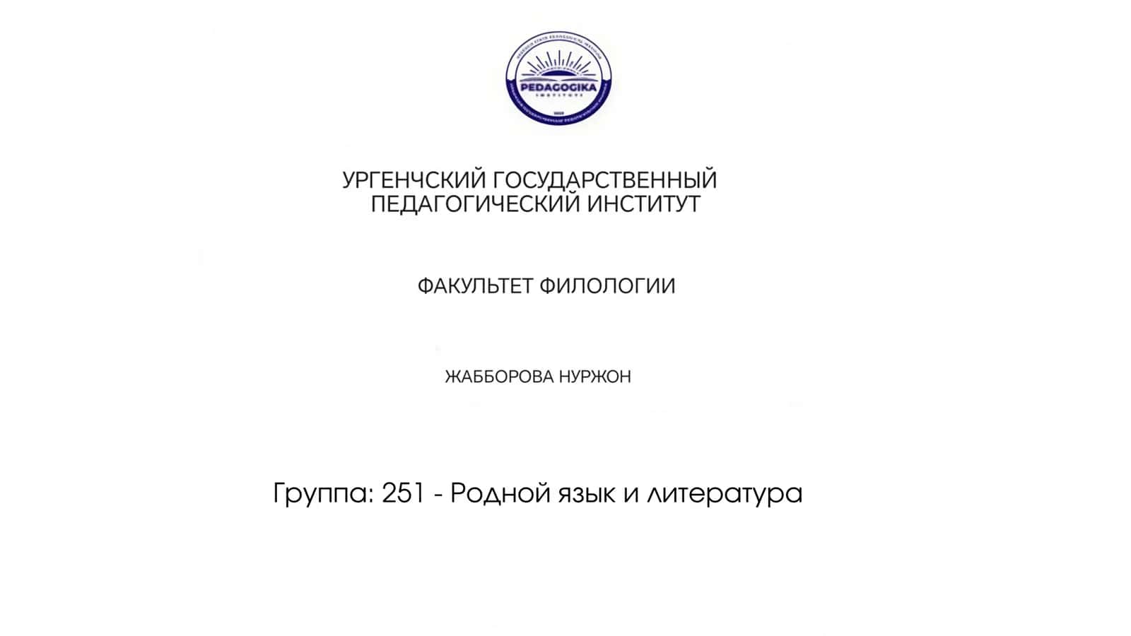 Теория интеллекта и креативности