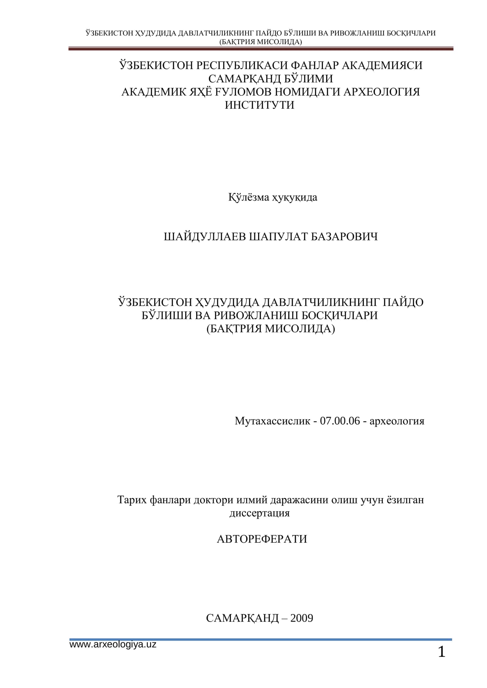 ЎЗБЕКИСТОН ҲУДУДИДА ДАВЛАТЧИЛИКНИНГ ПАЙДО БЎЛИШИ ВА РИВОЖЛАНИШ БОСҚИЧЛАРИ
