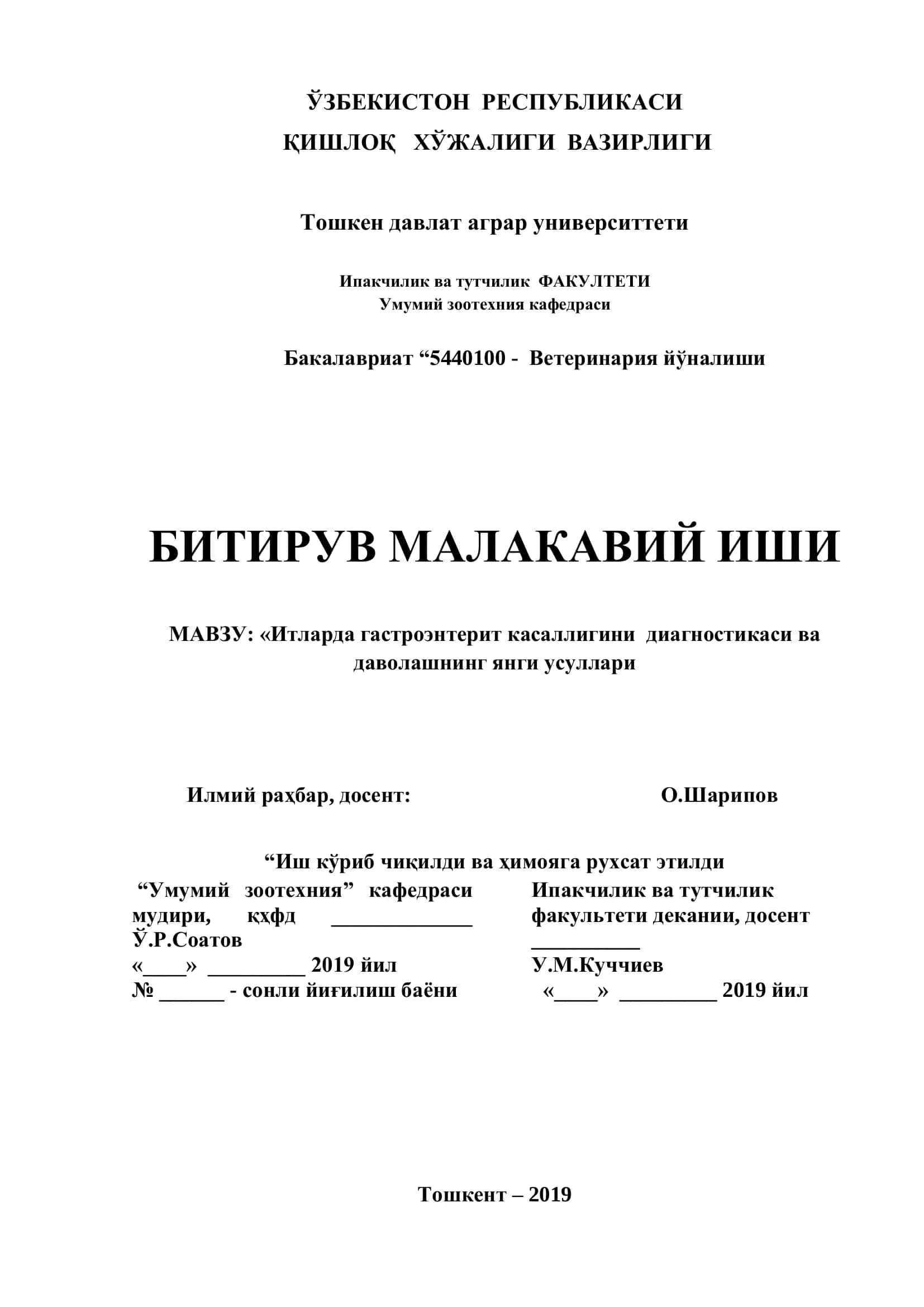 Итларда гастроэнтерит касаллигини диагностикаси ва даволашнинг янги усуллари