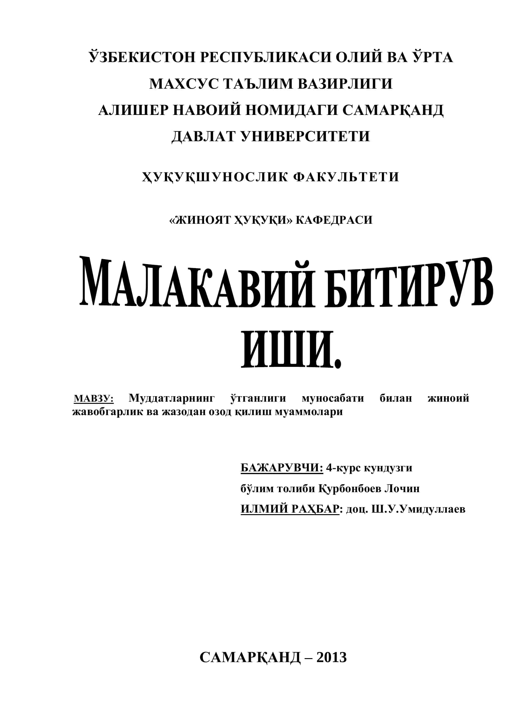 Жиноят Ҳуқуқининг Муддатлари