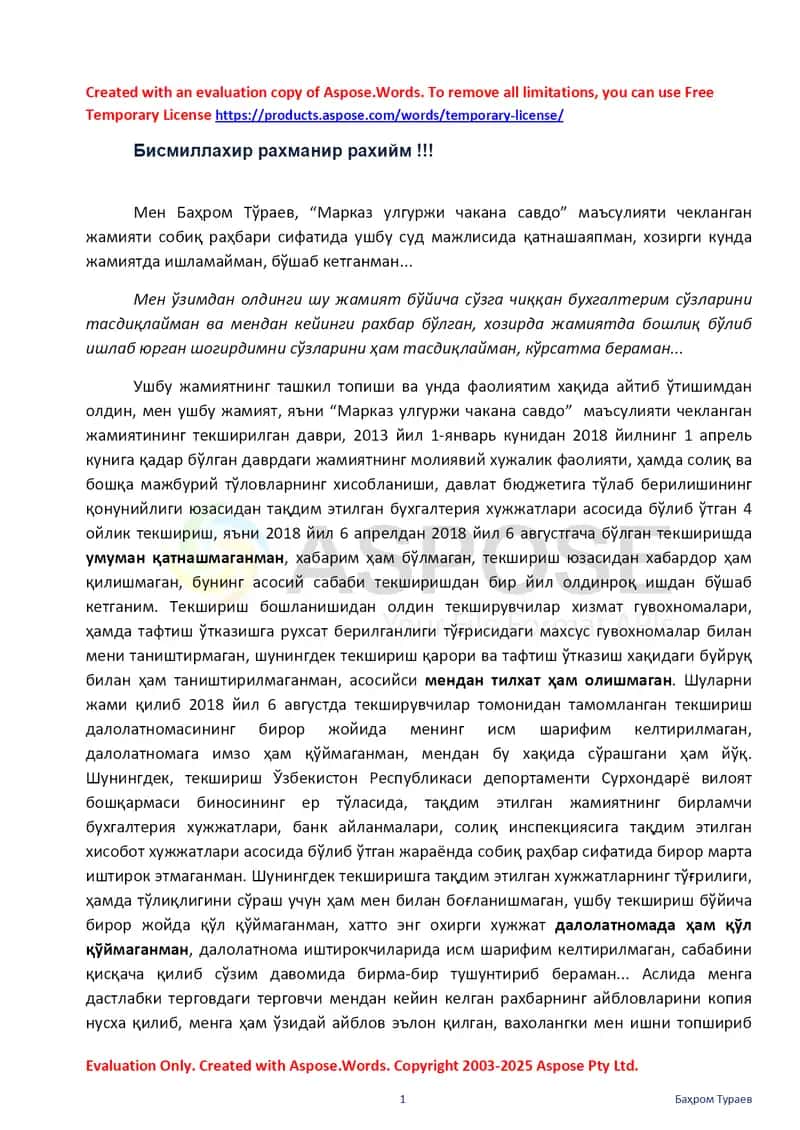 Марказ улгуржи чакана савдо
