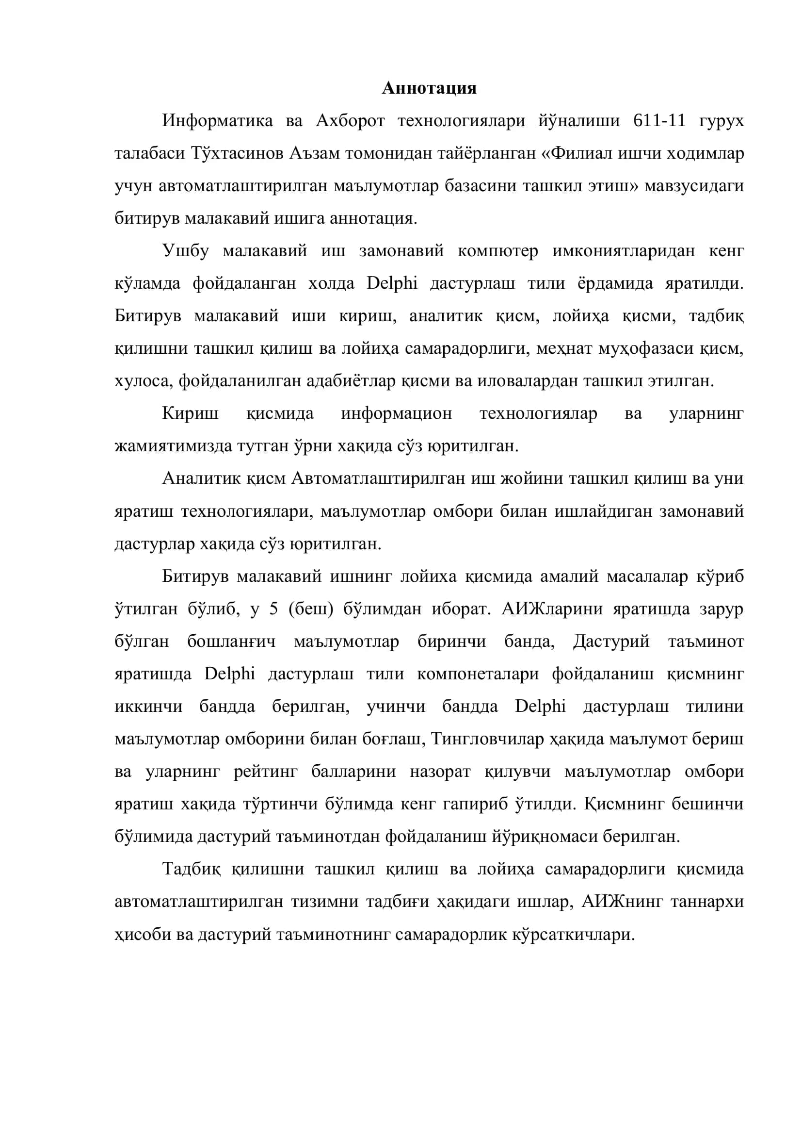 Филиал ишчи ходимлар учун автоматлаштирилган маълумотлар базасини ташкил этиш