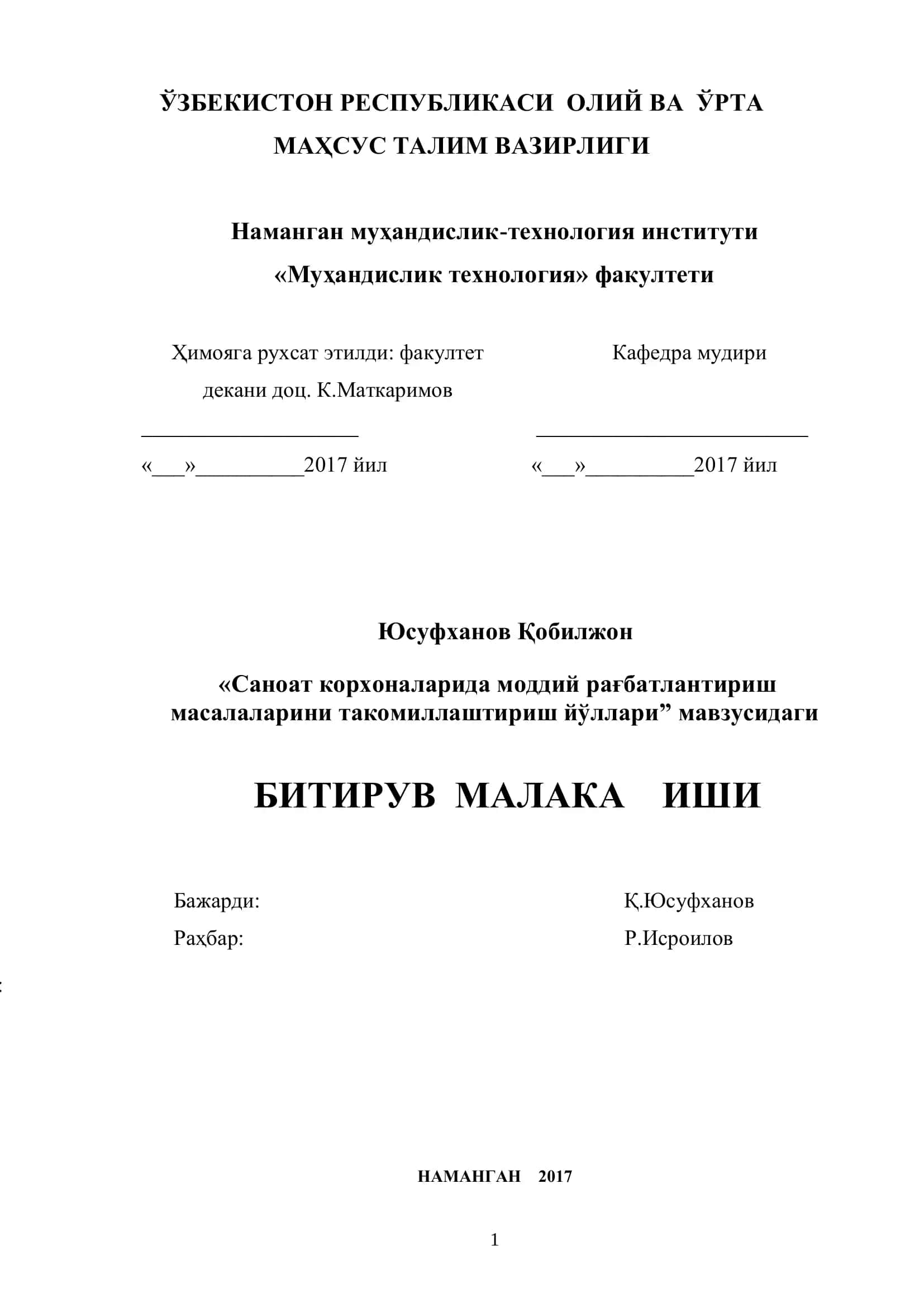 Саноат корхоналарида моддий рағбатлантириш масалаларини такомиллаштириш йўллари