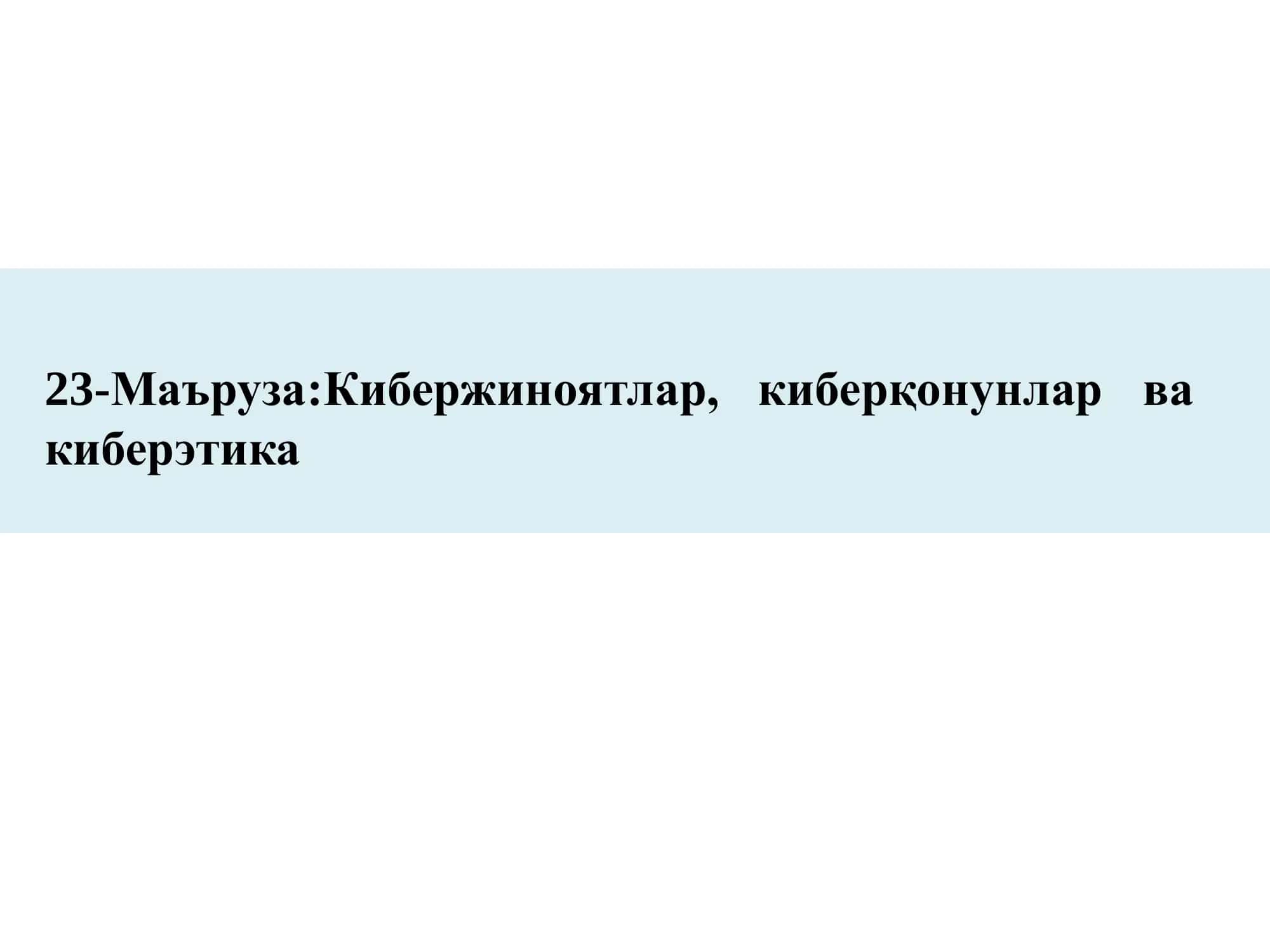 Кибержиноятчилик