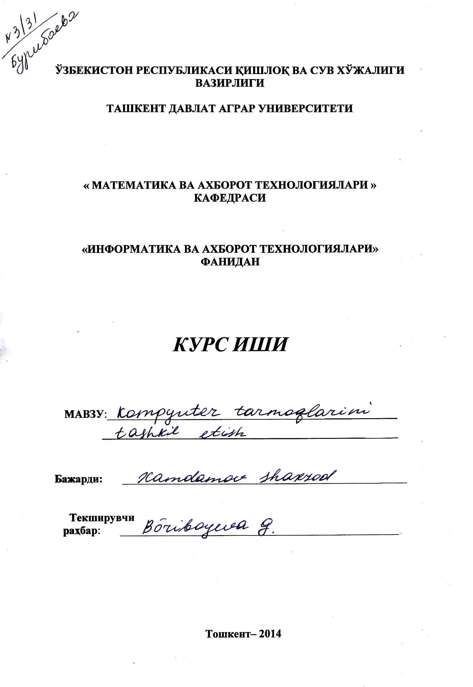 КОМПЮТЕР ТАРМОҚЛАРИ