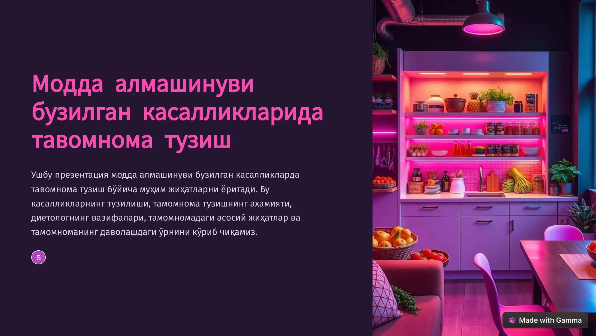 Модда алмашинуви бузилган касалликларда тавомнома тузиш