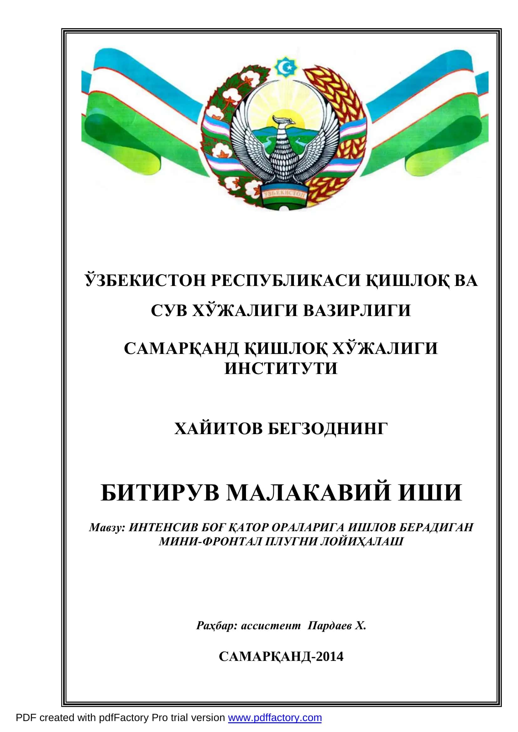 ИНТЕНСИВ БОҒ ҚАТОР ОРАЛАРИГА ИШЛОВ БЕРАДИГАН МИНИ-ФРОНТАЛ ПЛУГНИ ЛОЙИҲАЛАШ