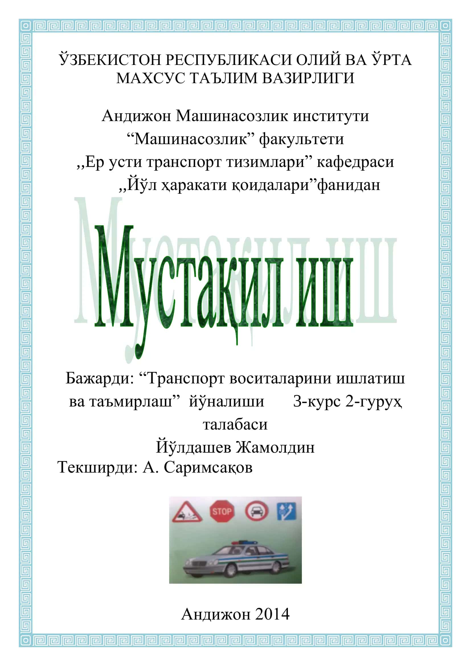 Умумфойдаланишдаги транспорт воситаларининг имтиѐзлари, ташқи ѐритгичлардан фойдаланиш