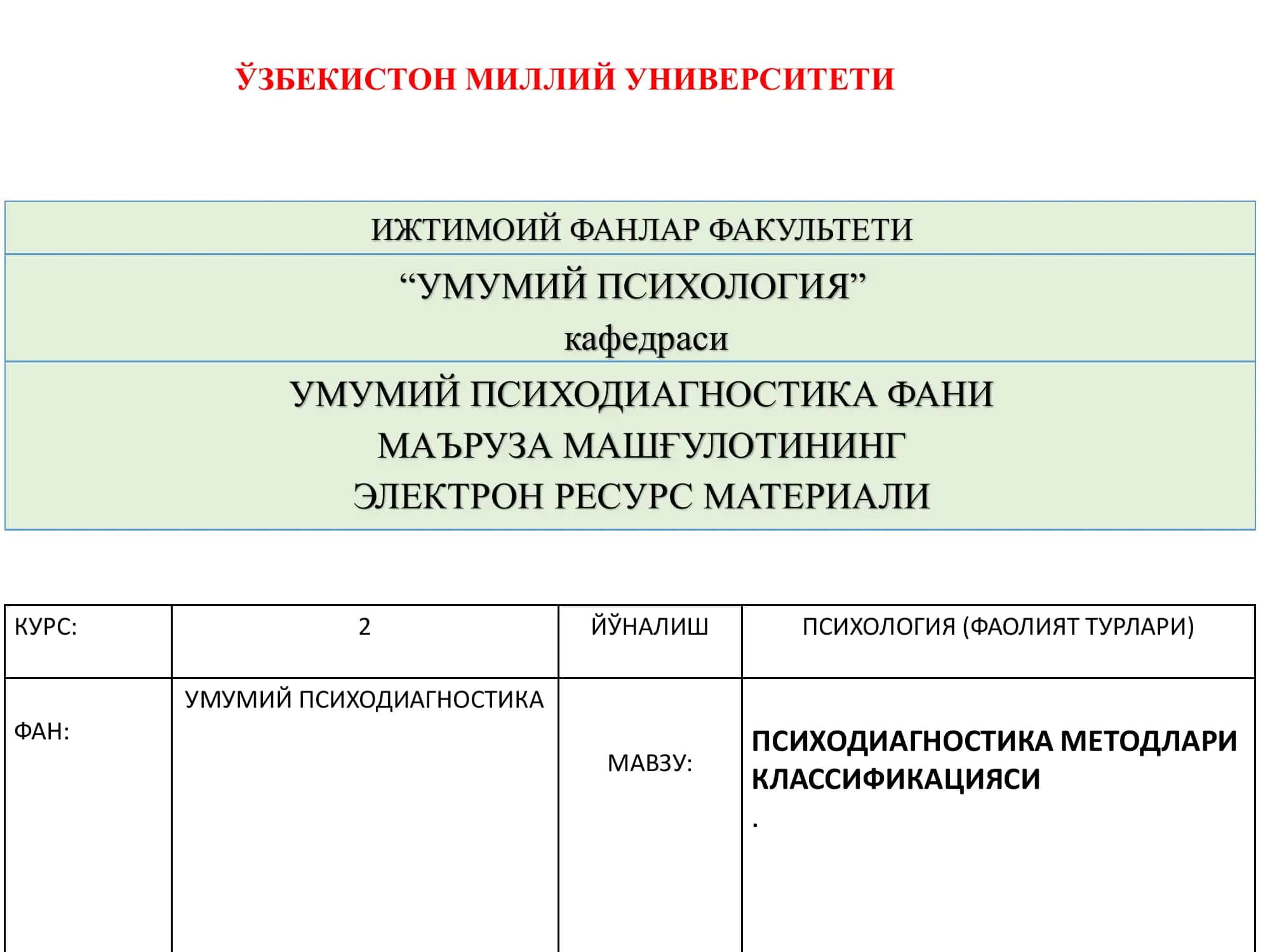 ПСИХОДИАГНОСТИКА МЕТОДЛАРИ КЛАССИФИКАЦИЯСИ .