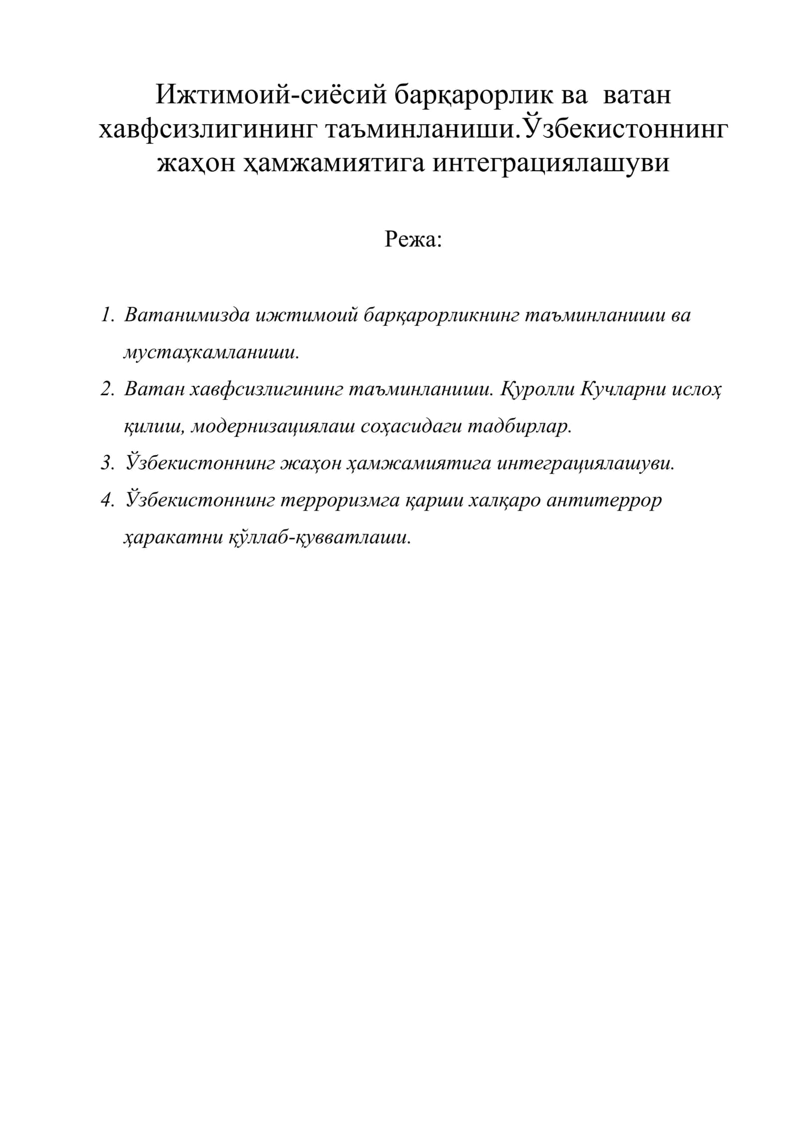 Ижтимоий-сиёсий барқарорлик ва ватан хавфсизлиги