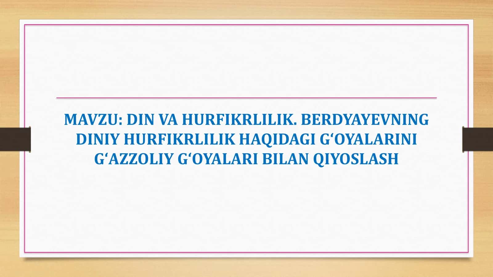 DIN VA HURFIKRLILIK. BERDYAYEVNING DINIY HURFIKRLILIK HAQIDAGI GʻOYALARINI GʻAZZOLIY GʻOYALARI BILAN QIYOSLASH