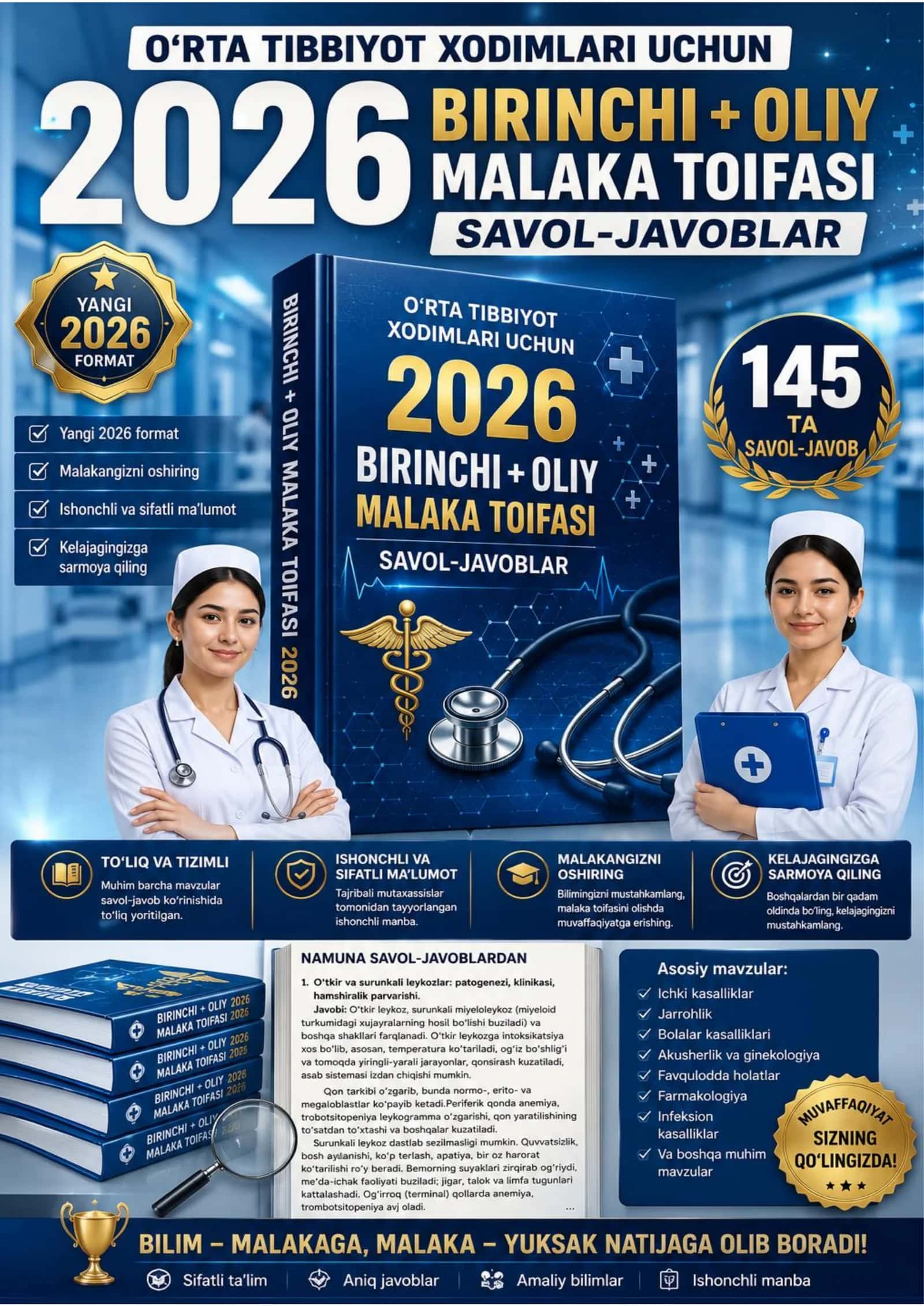 🩺 O‘RTA TIBBIYOT XODIMLARI UCHUN BIRINCHI MALAKA TOIFASI | 2026 .