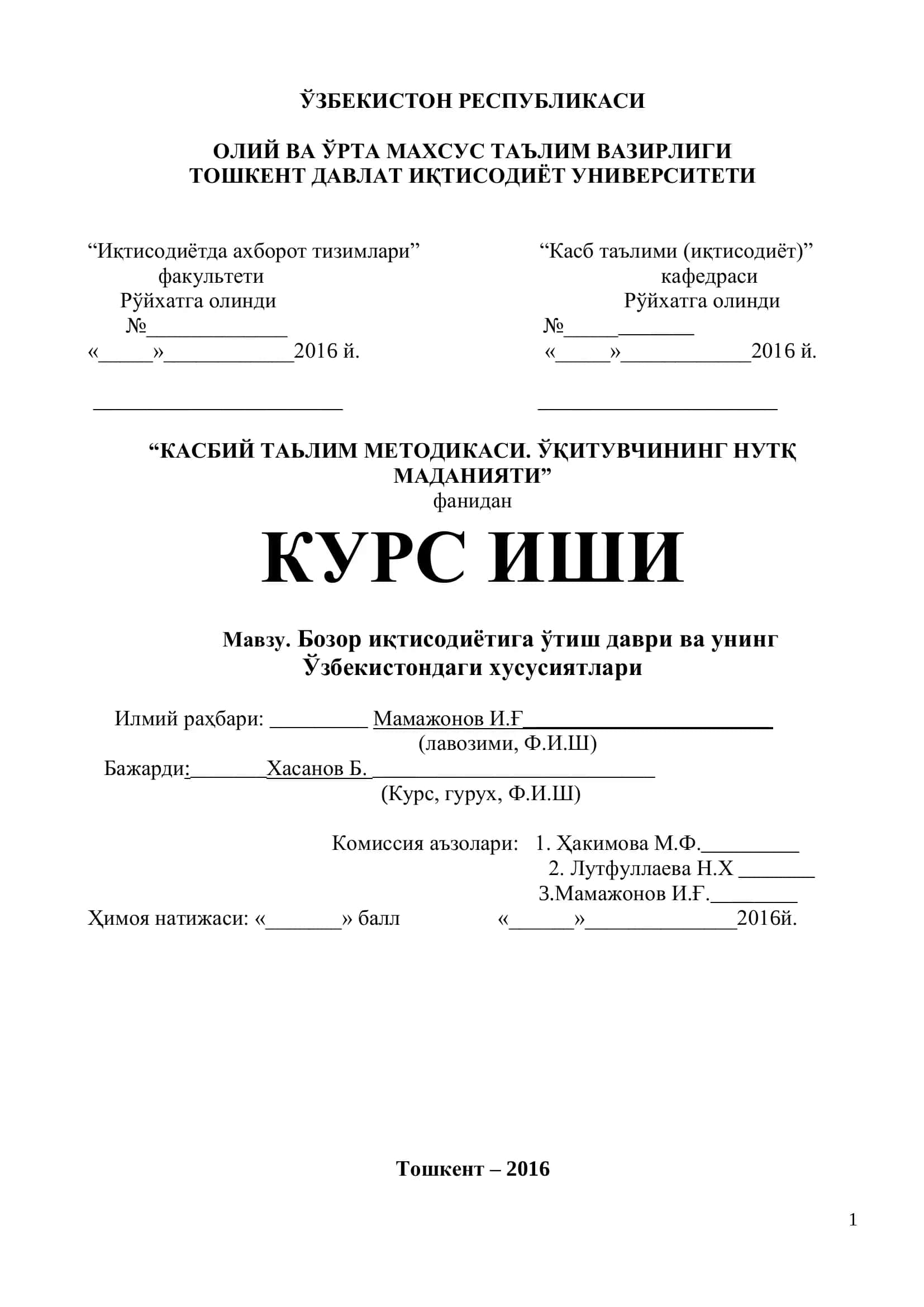 Бозор иқтисодиѐтига ўтиш даври ва унинг Ўзбекистондаги хусусиятлари