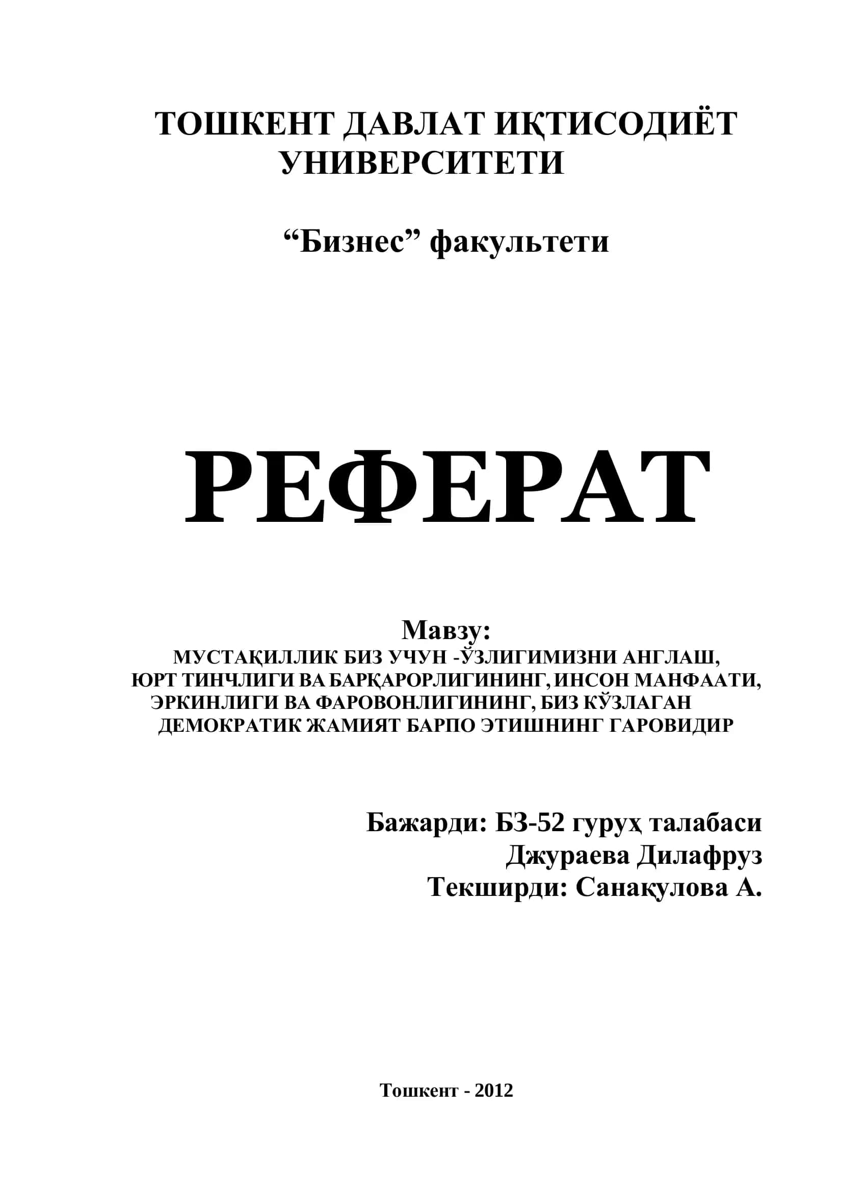 Ўзбекистоннинг 16 йиллик мустақил тараққиёт йўли