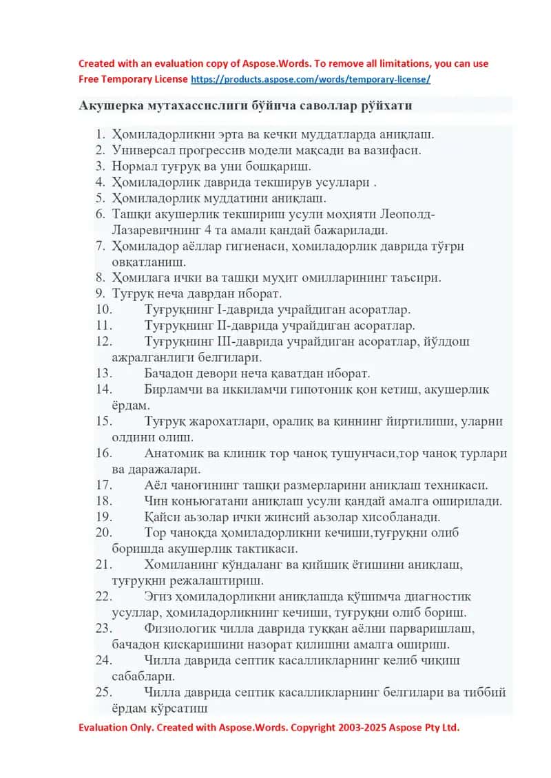 Акушерка мутахассислиги бўйича саволлар рўйхати