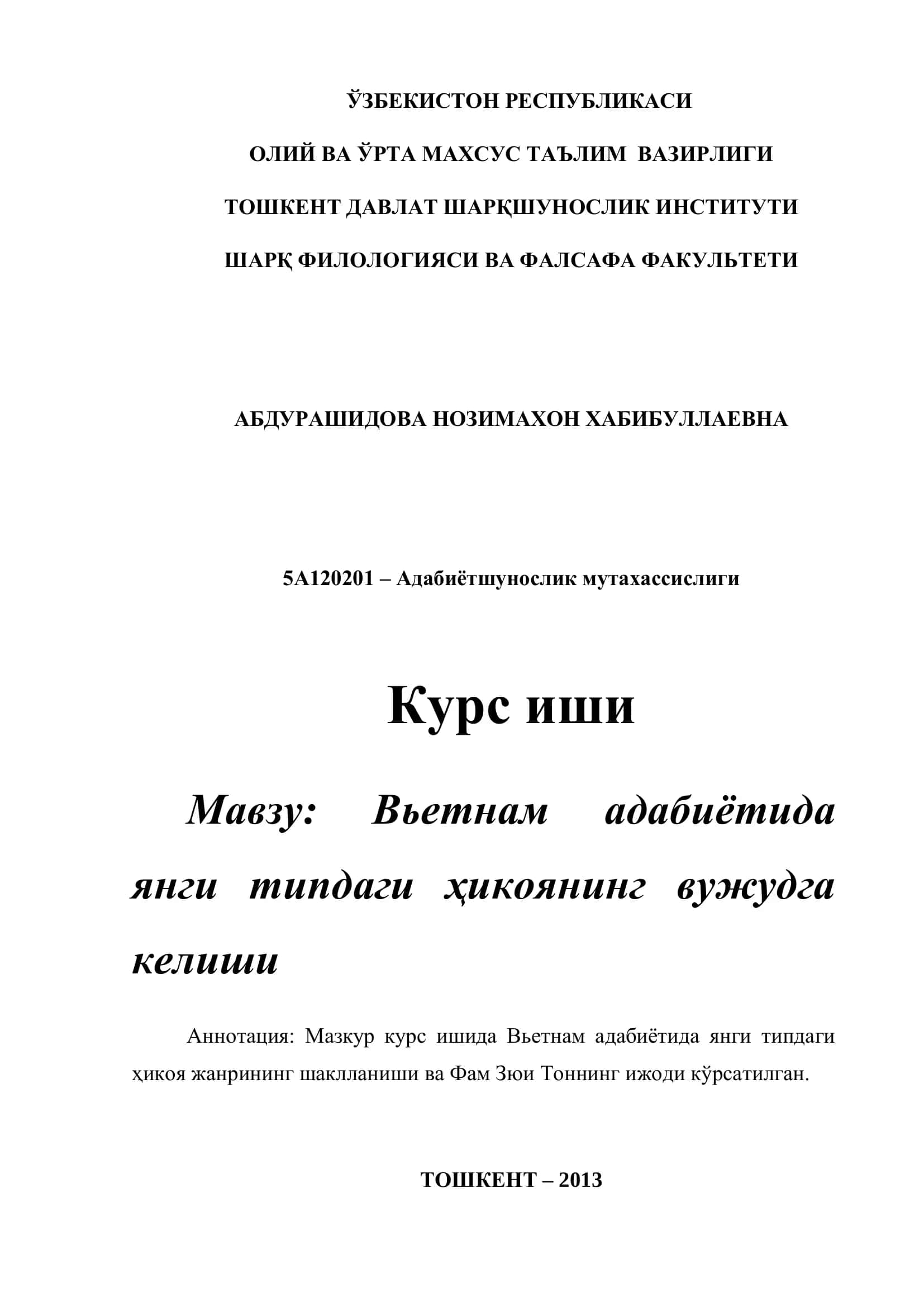 Вьетнам адабиётида янги типдаги ҳикоянинг вужудга келиши