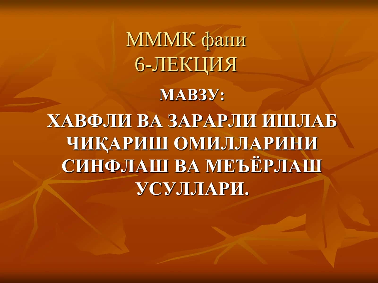 МММК фани