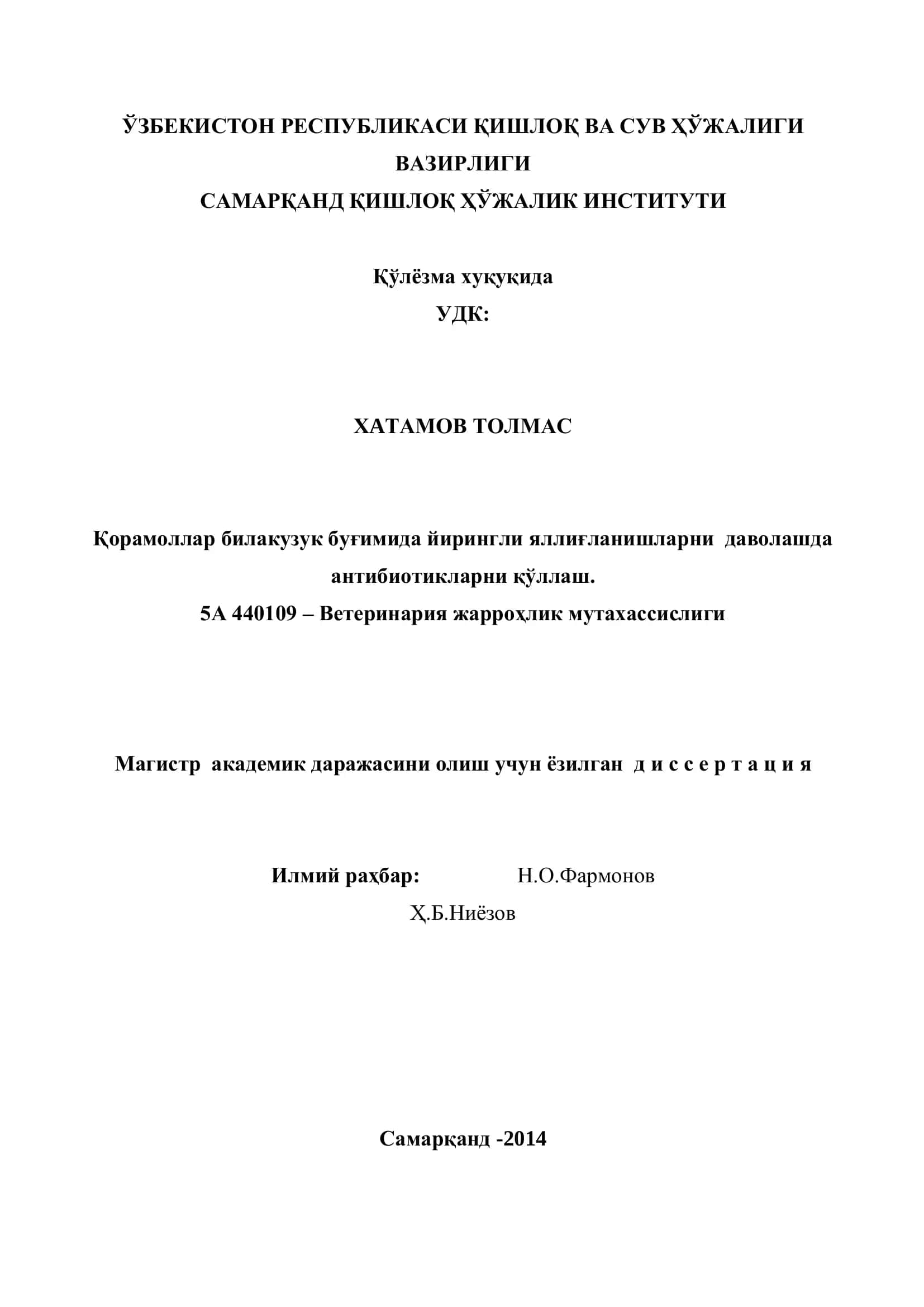 Кўлѐзма хуқуқида