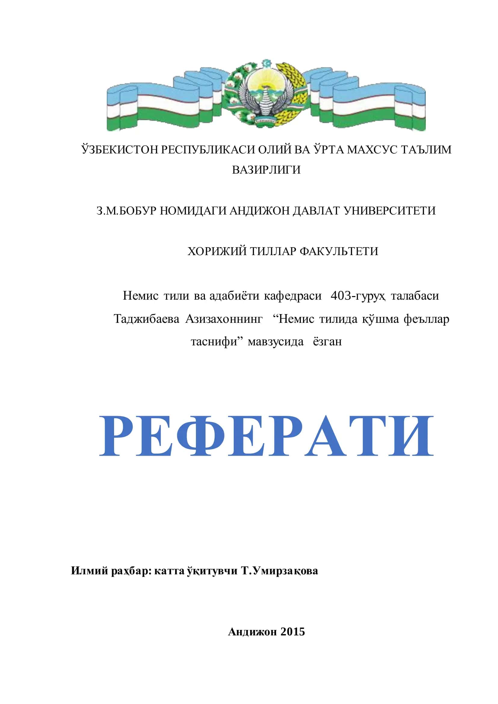Немис тилида қўшма феъллар таснифи
