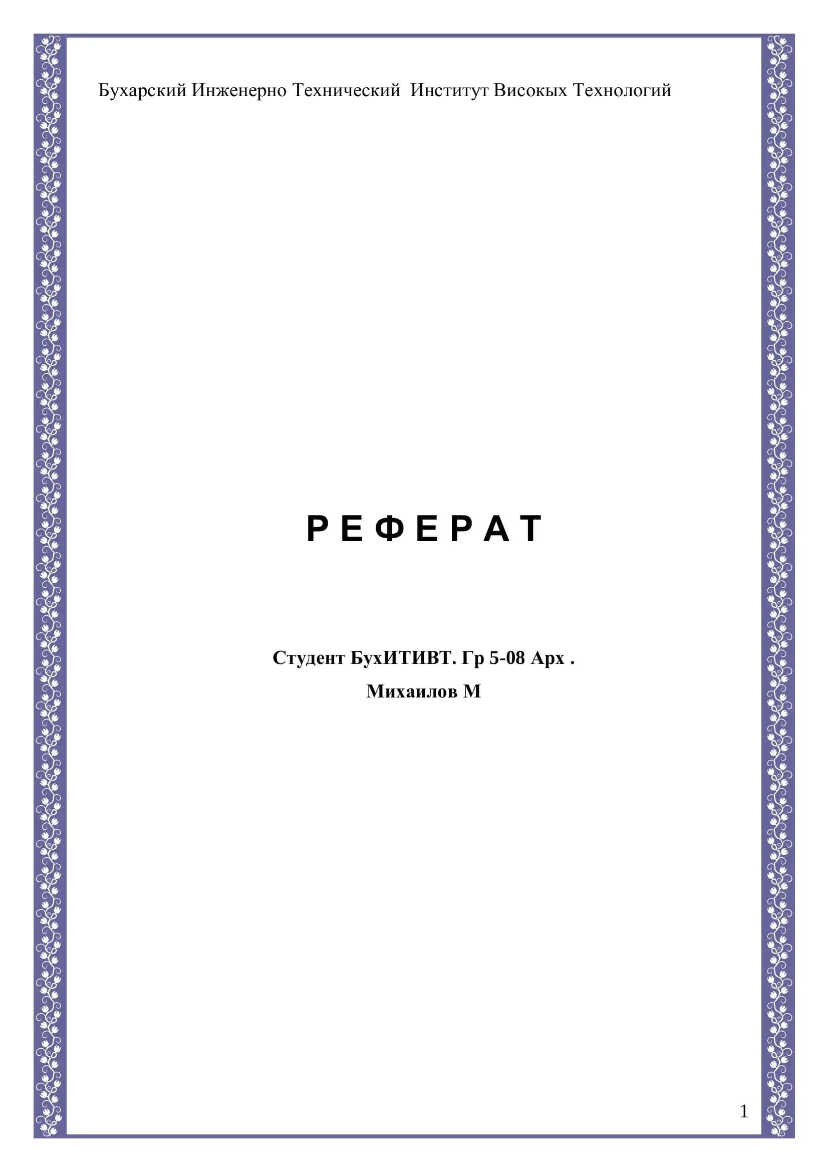 Дворец Ак-сарай