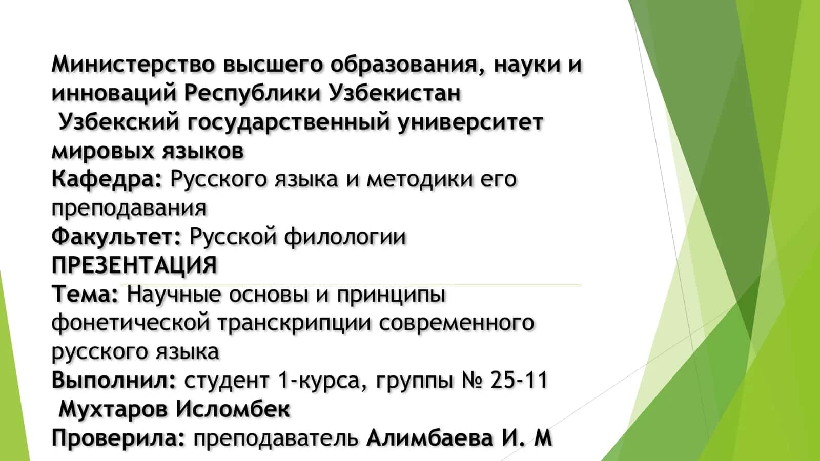 TRANSKRIPSIYA