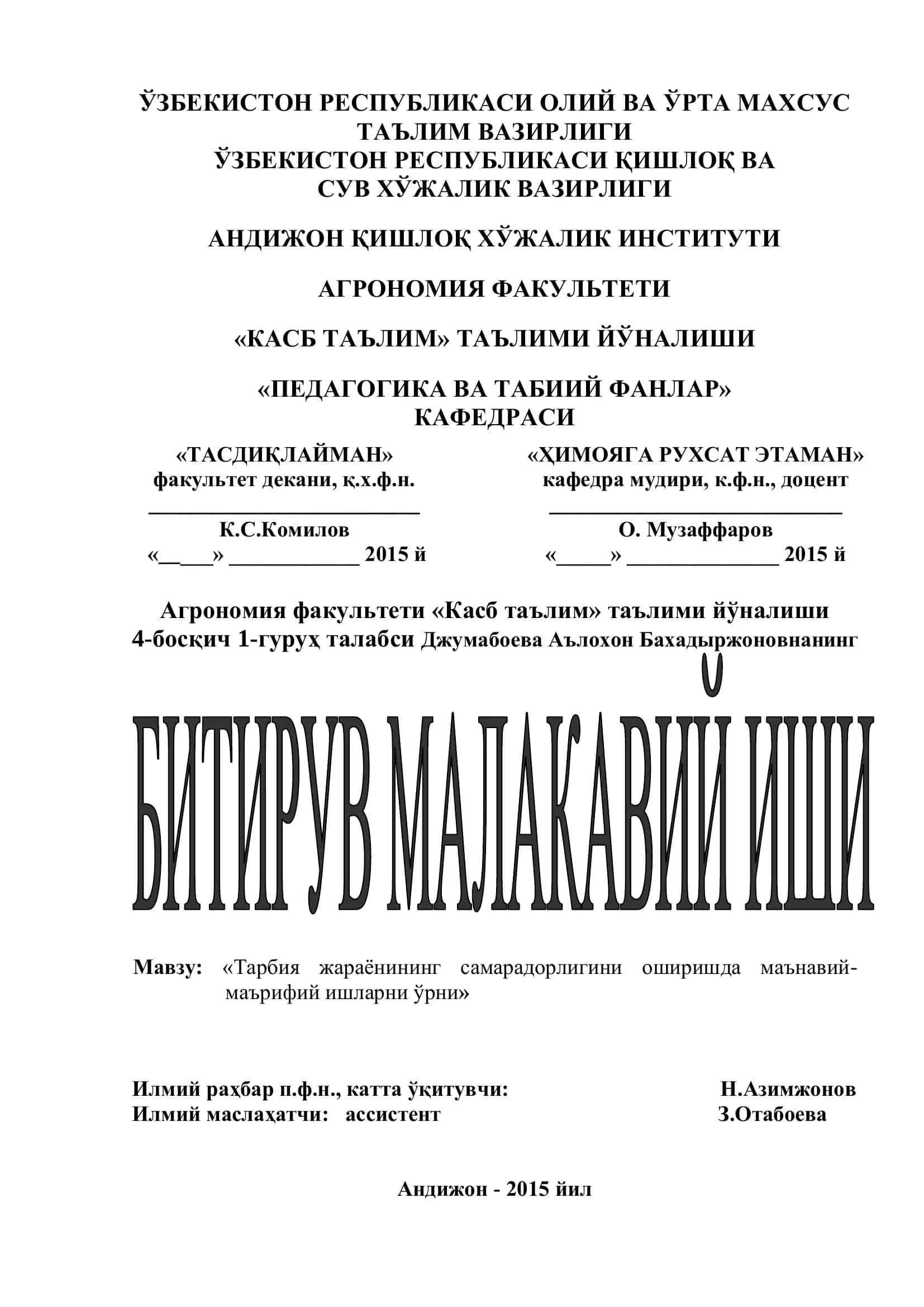 Тарбия жараёнининг самарадорлигини оширишда маънавий-маърифий ишларни ўрни