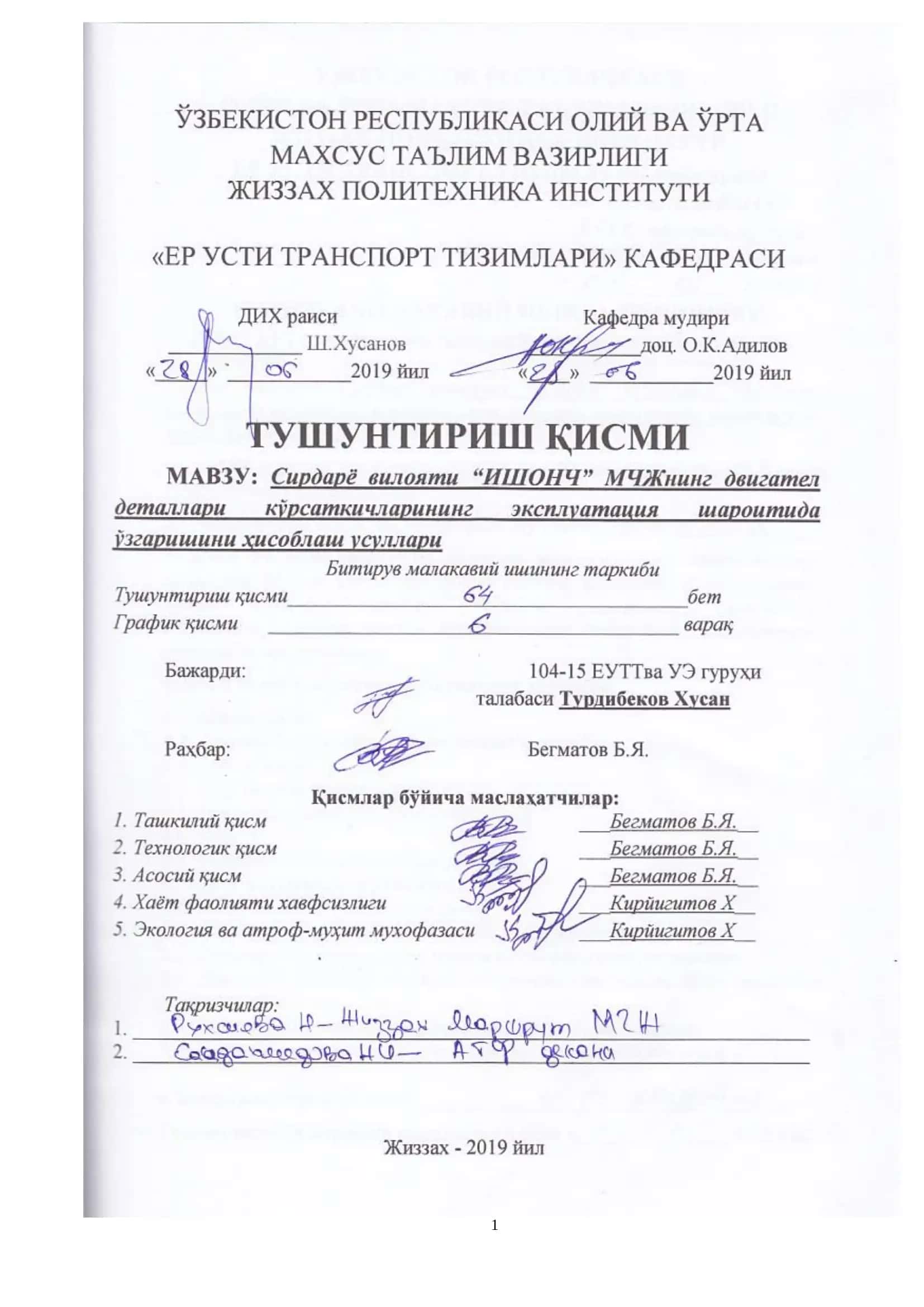 Ички ѐнув двигателлари