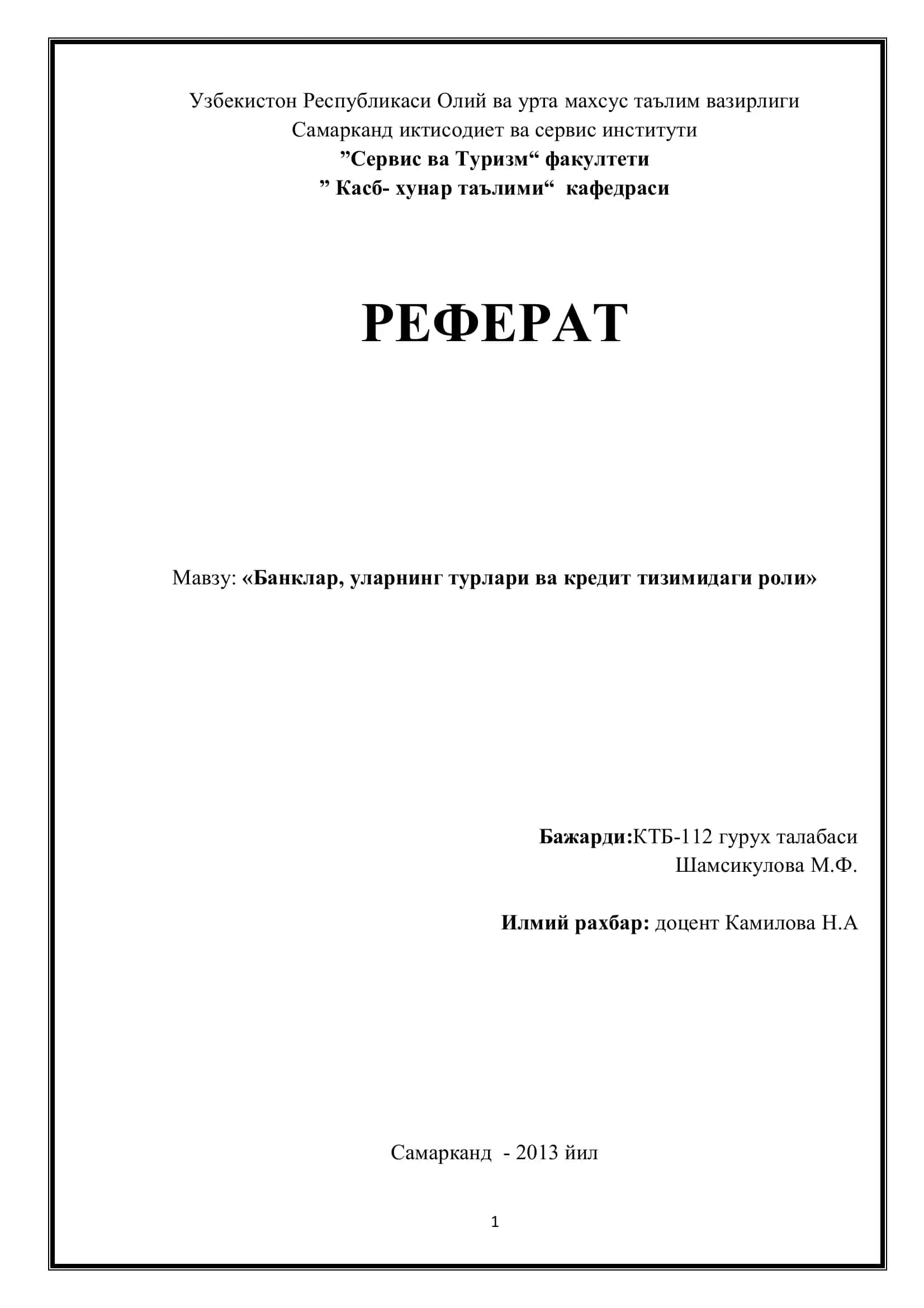 Банклар, уларнинг турлари ва кредит тизимидаги роли