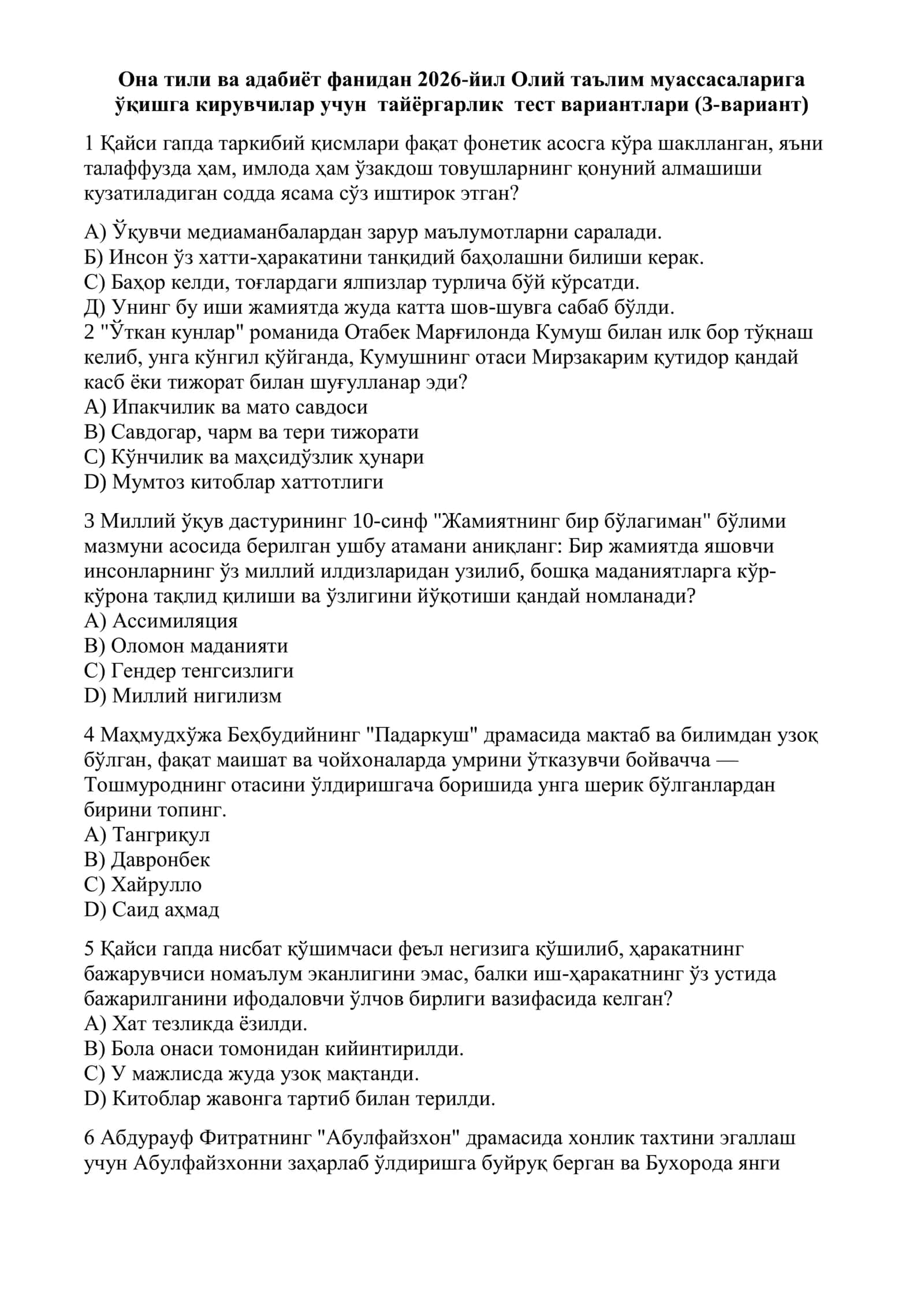 Она тили ва адабиёт фанидан 2026-йил Олий таълим муассасаларига ўқишга кирувчилар учун тайёргарлик тест вариантлари (3-вариант)