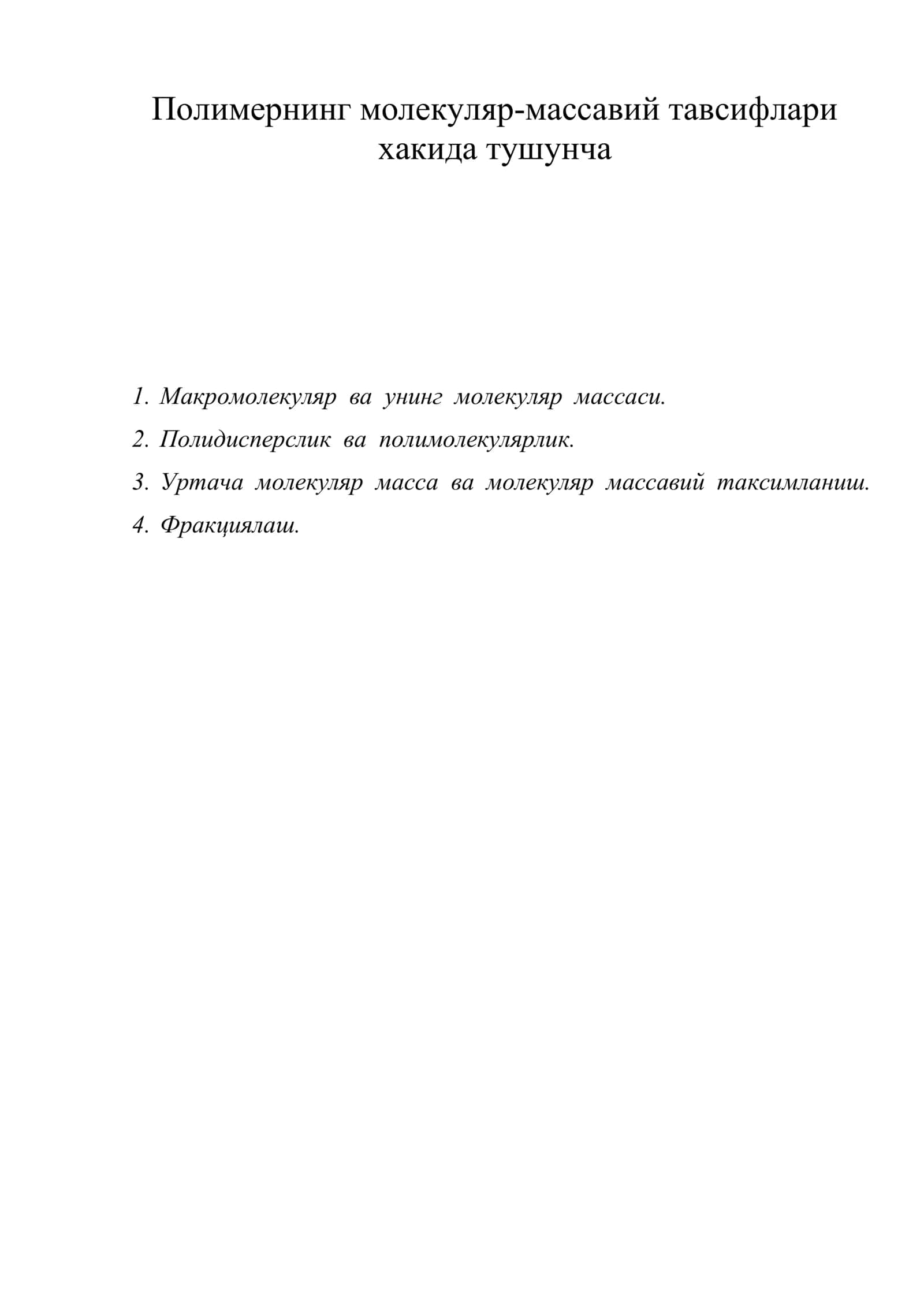 Полимернинг молекуляр-массавий тавсифлари хакида тушунча