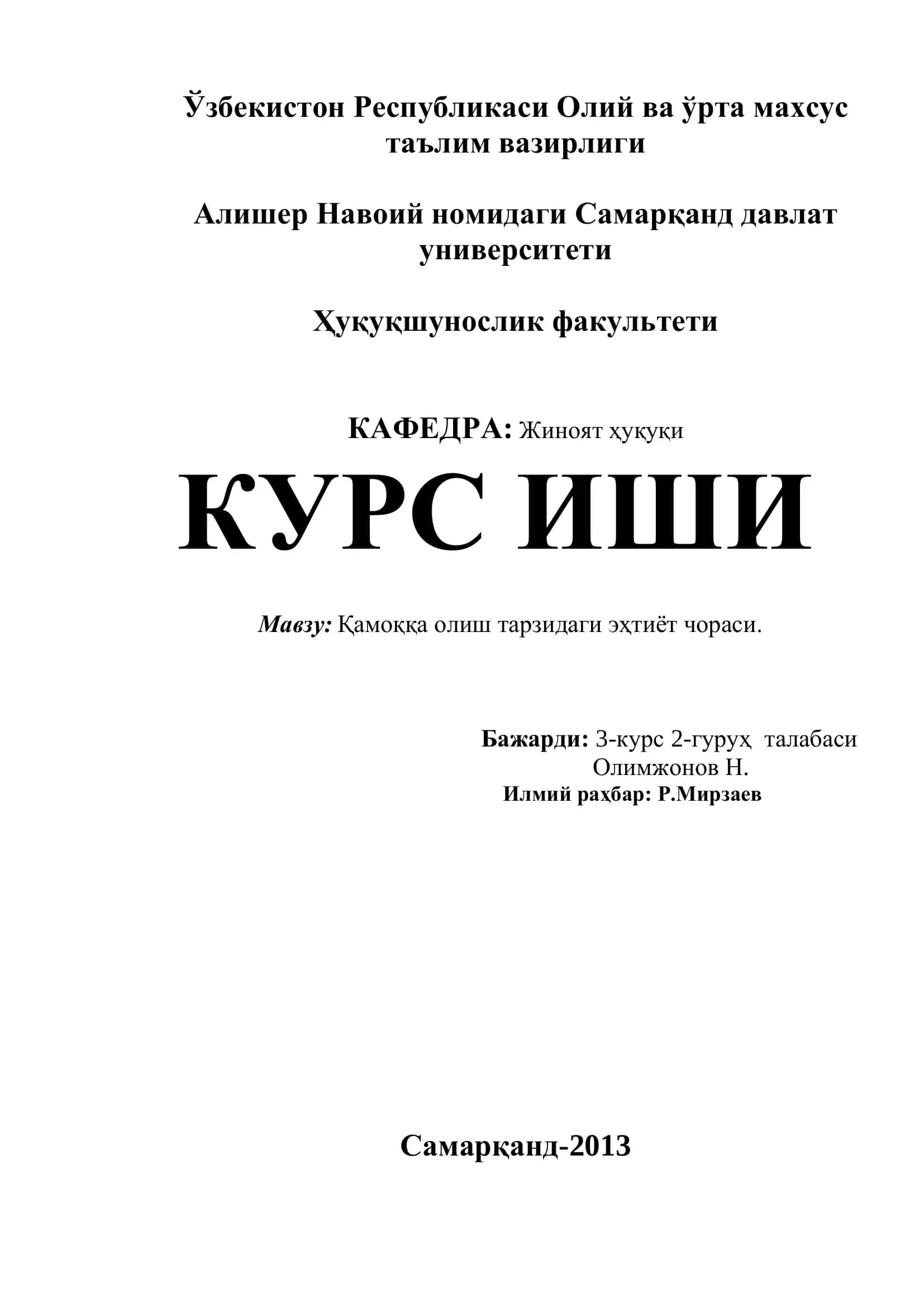 Қамоққа олиш тарзидаги эҳтиёт чораси