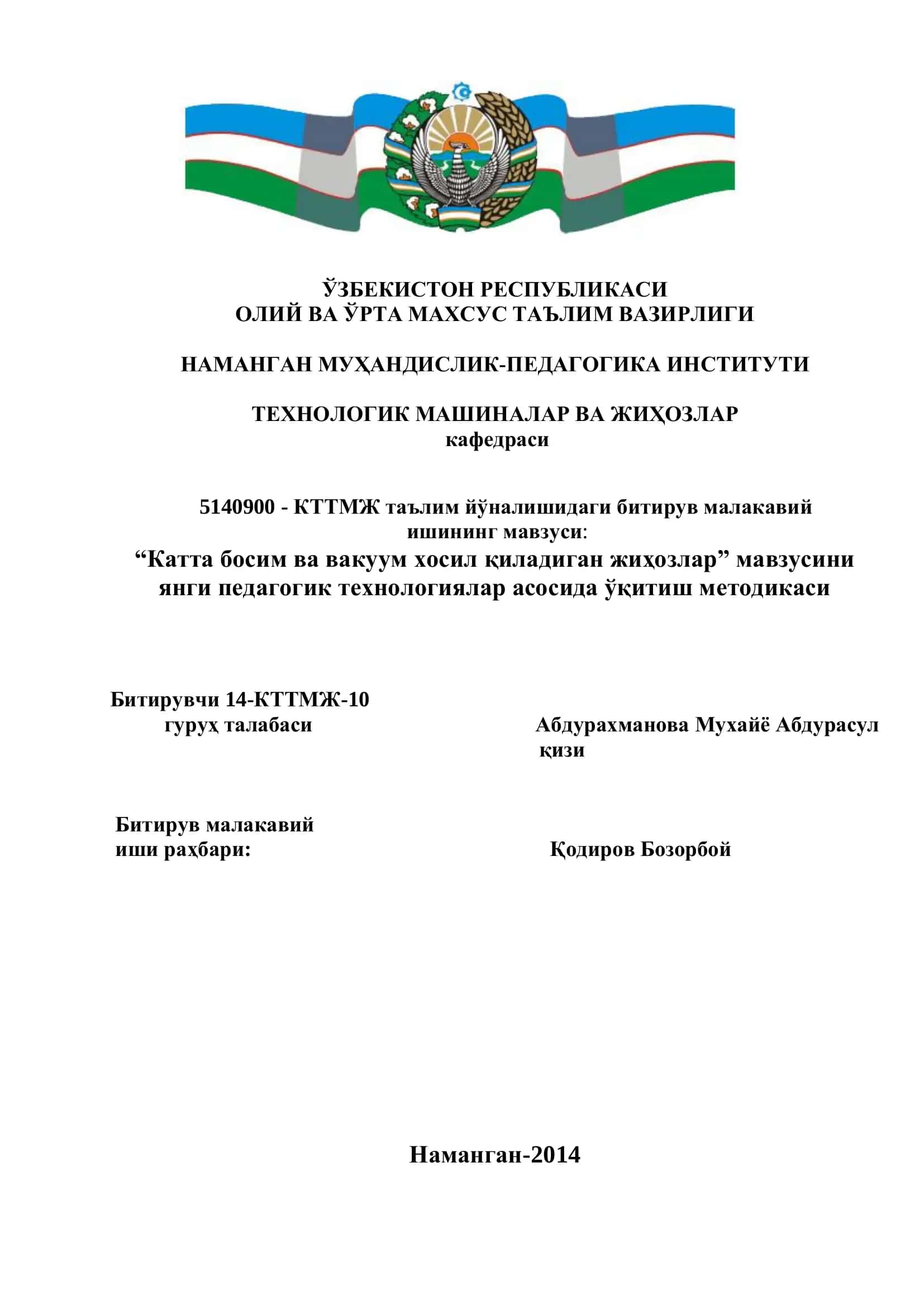 Катта босим ва вакуум хосил қиладиган жиҳозлар