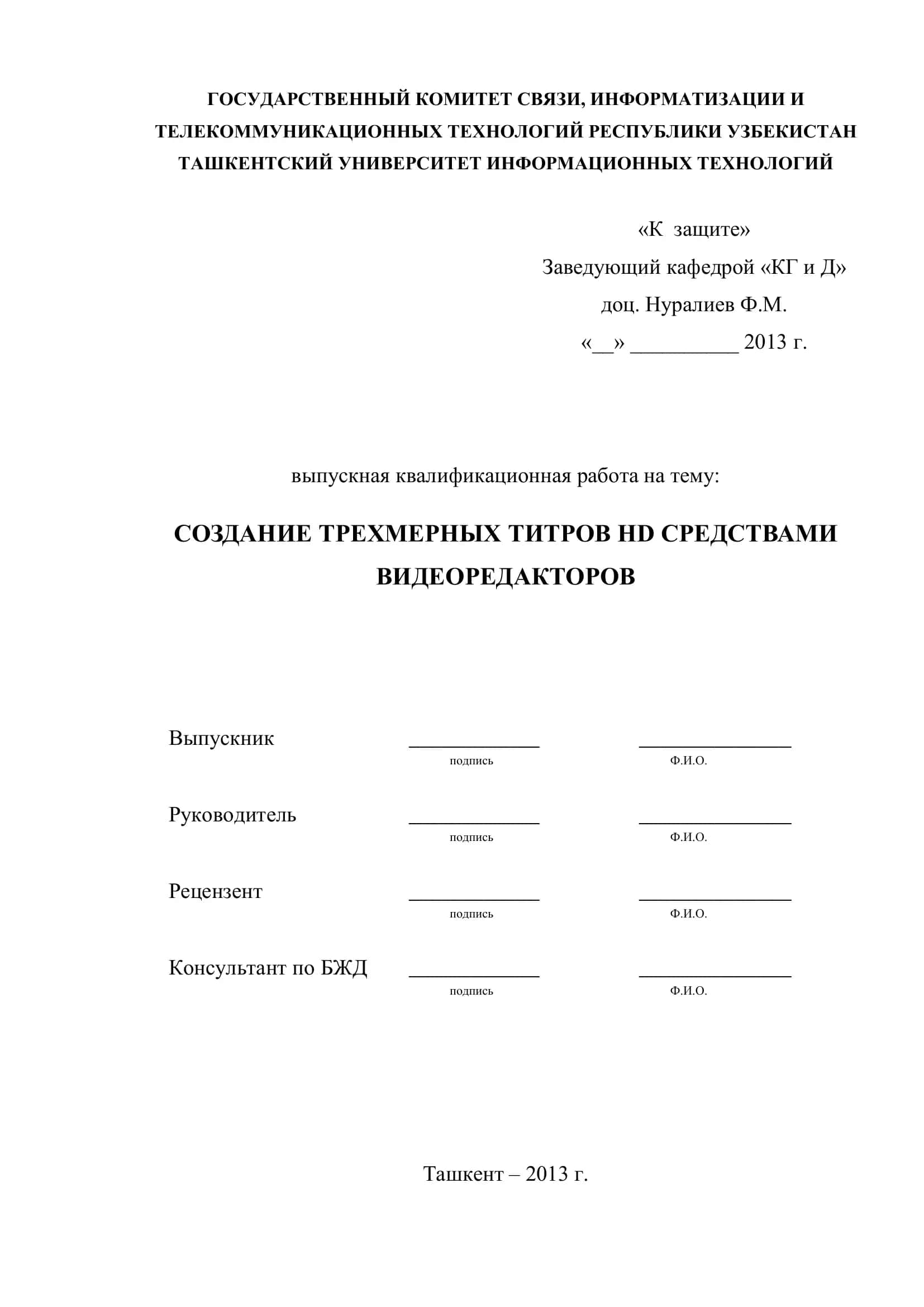 Создание трехмерных титров HD средствами видеоредакторов