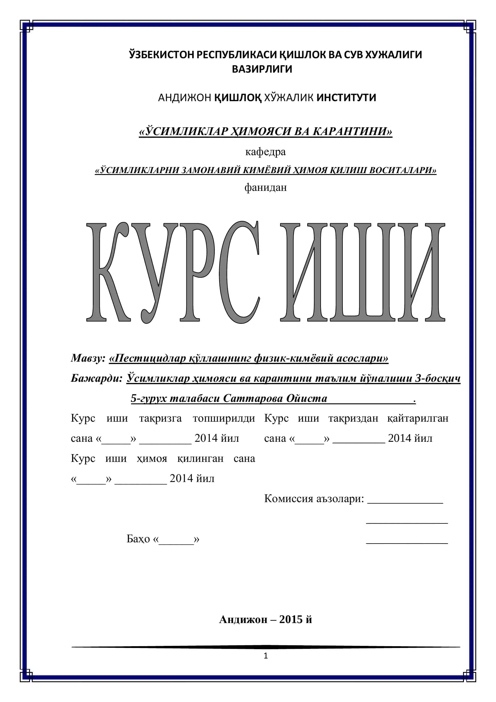 ПЕСТИЦИДЛАР КУЛЛАНИЛИШИНИНГ ФИЗИК-КИМЕВИЙ АСОСЛАРИ