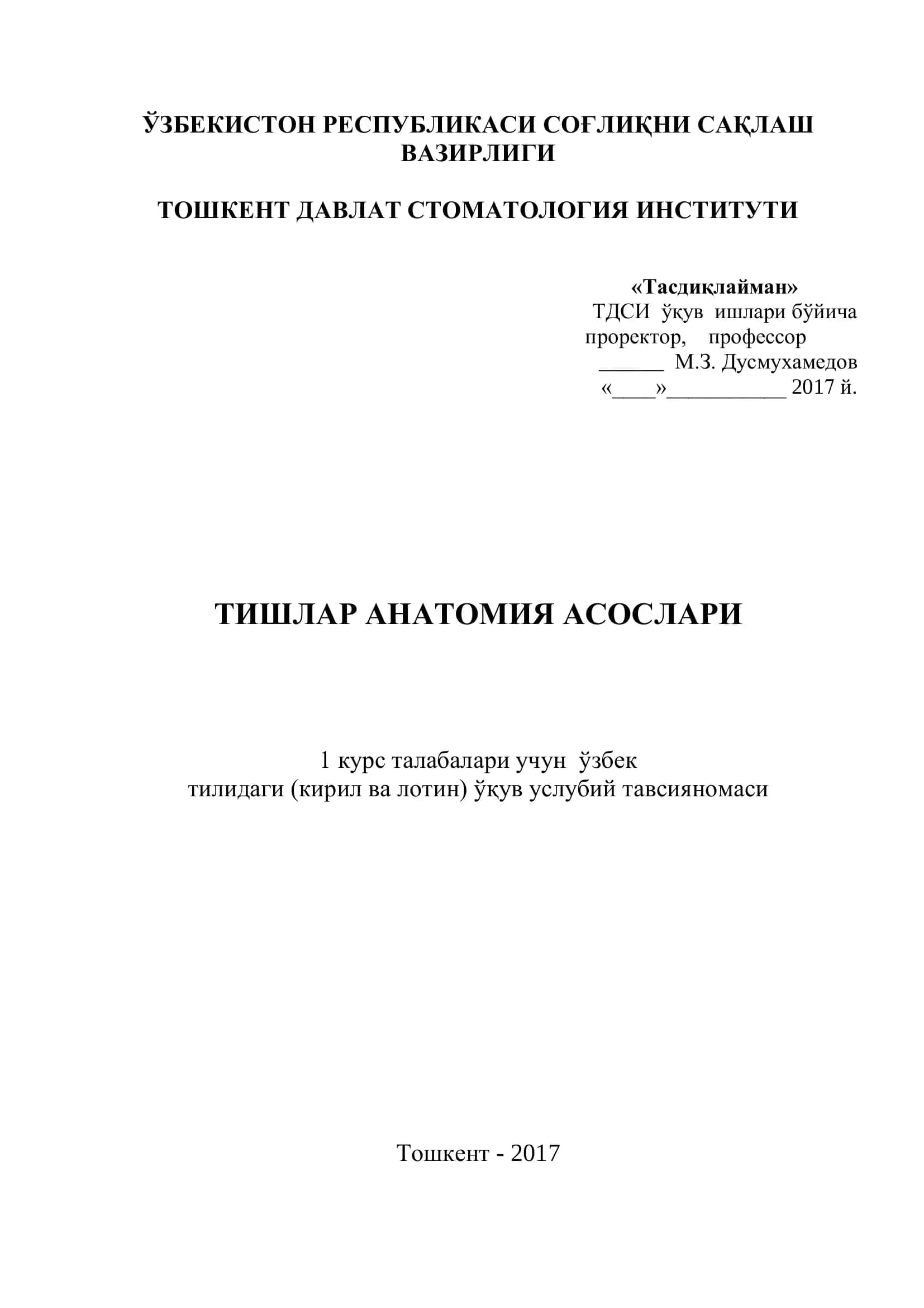 ТИШЛАР АНАТОМИЯ АСОСЛАРИ