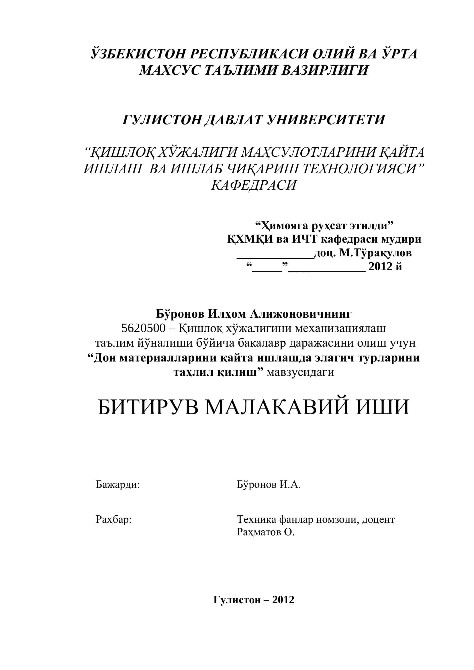 Дон материалларини қайта ишлашда элагич турларини тахлил қилиш
