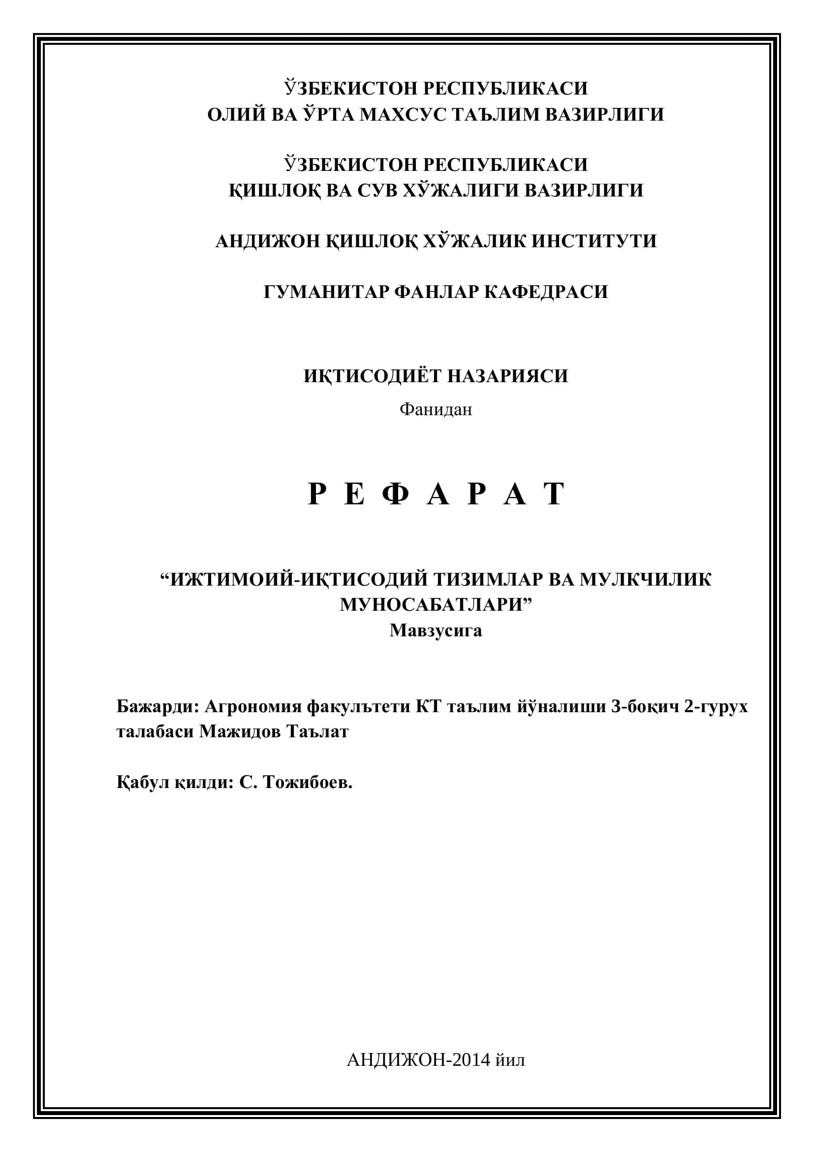 Ижтимоий-иқтисодий тизимлар ва мулкчилик муносабатлари
