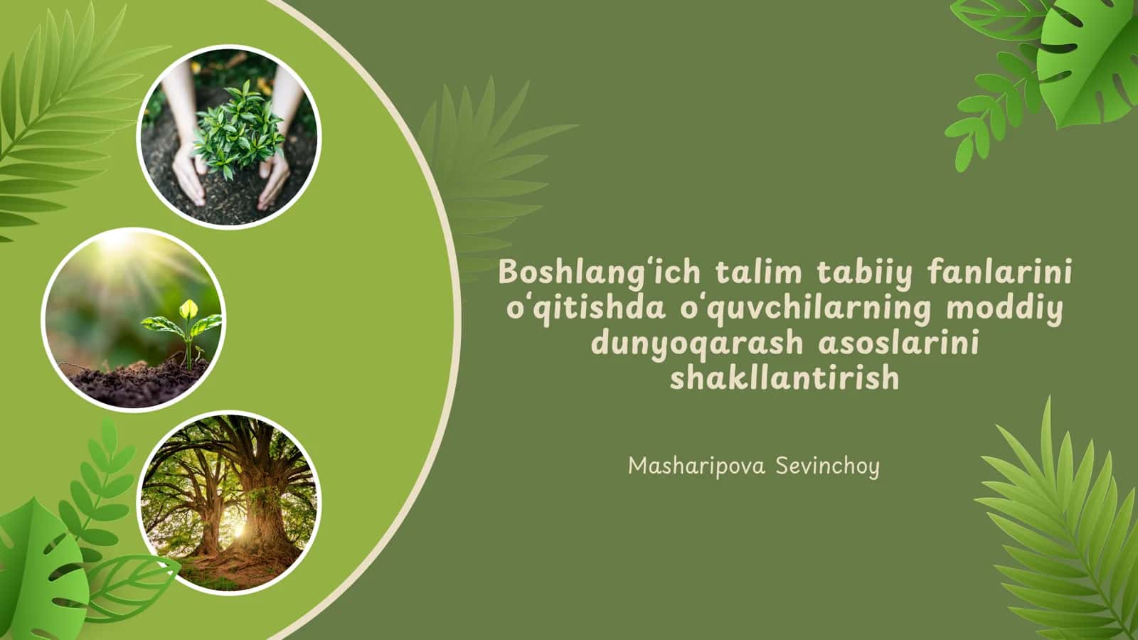 Boshlangʻich talim tabiiy fanlarini oʻqitishda oʻquvchilarning moddiy dunyoqarash asoslarini shakllantirish