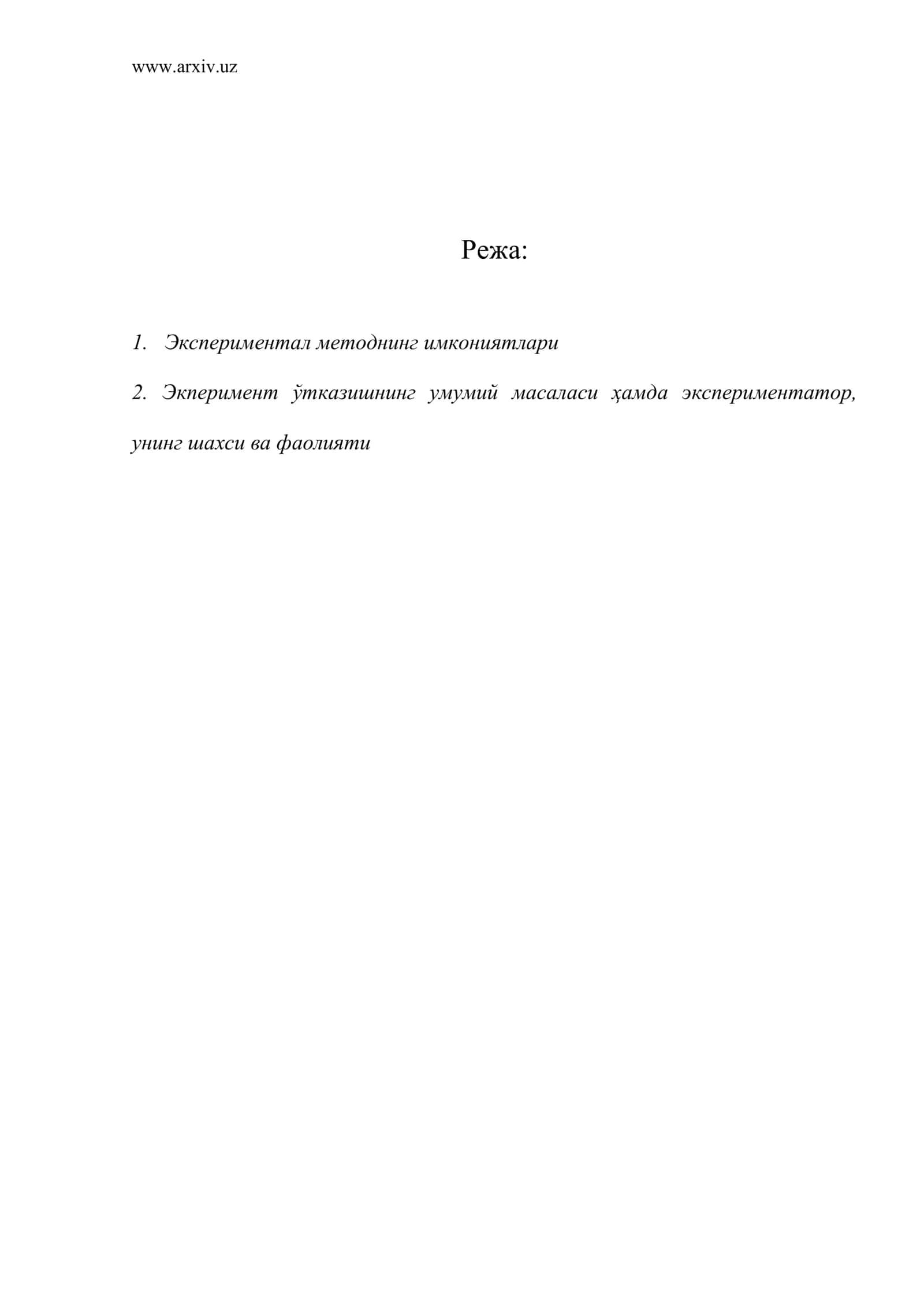 Экспериментал методнинг имкониятлари
