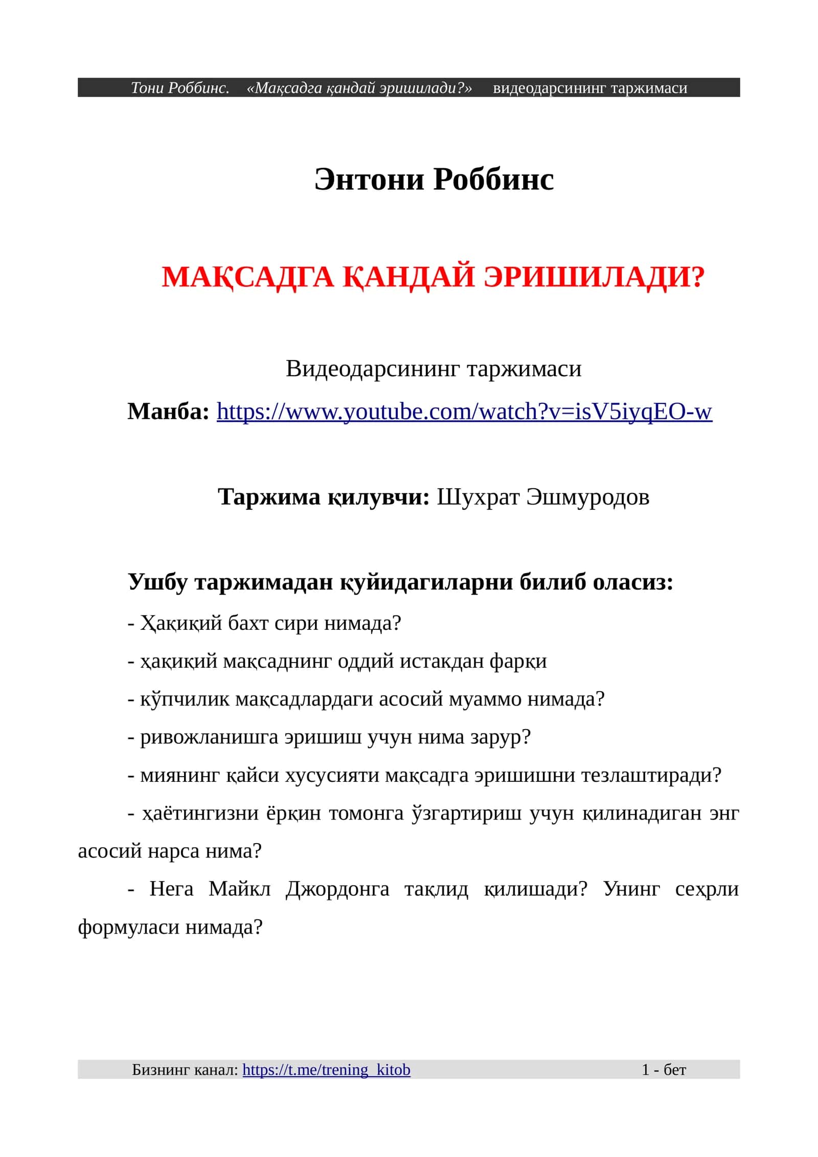 Maqsadga qanday erishiladi - (Entoni Robbins)